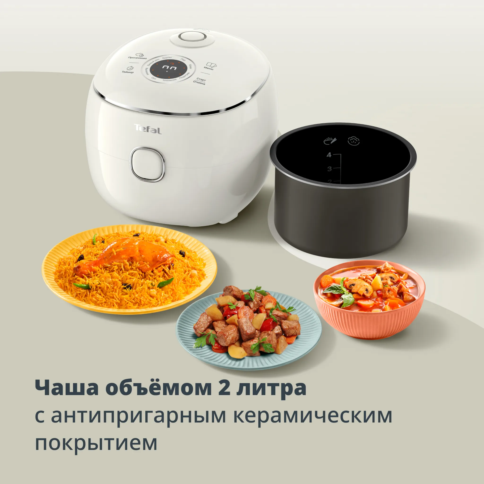 Мультиварка Tefal POP Terracotta RK535AF2
