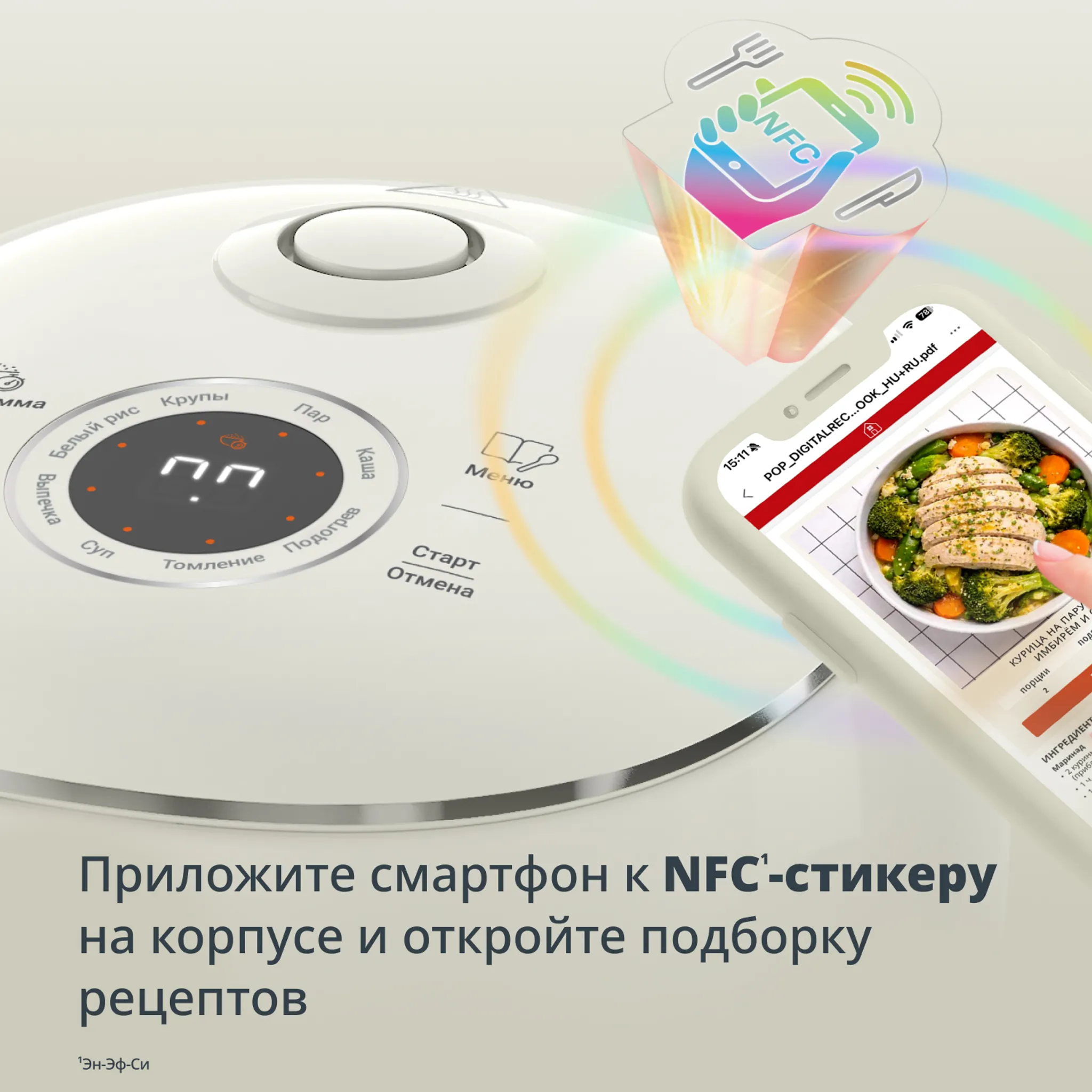 Мультиварка Tefal POP Terracotta RK535AF2