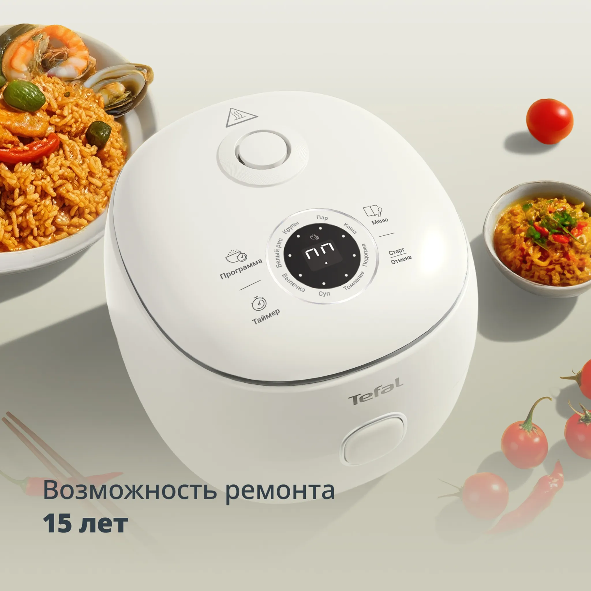 Мультиварка Tefal POP Terracotta RK535AF2