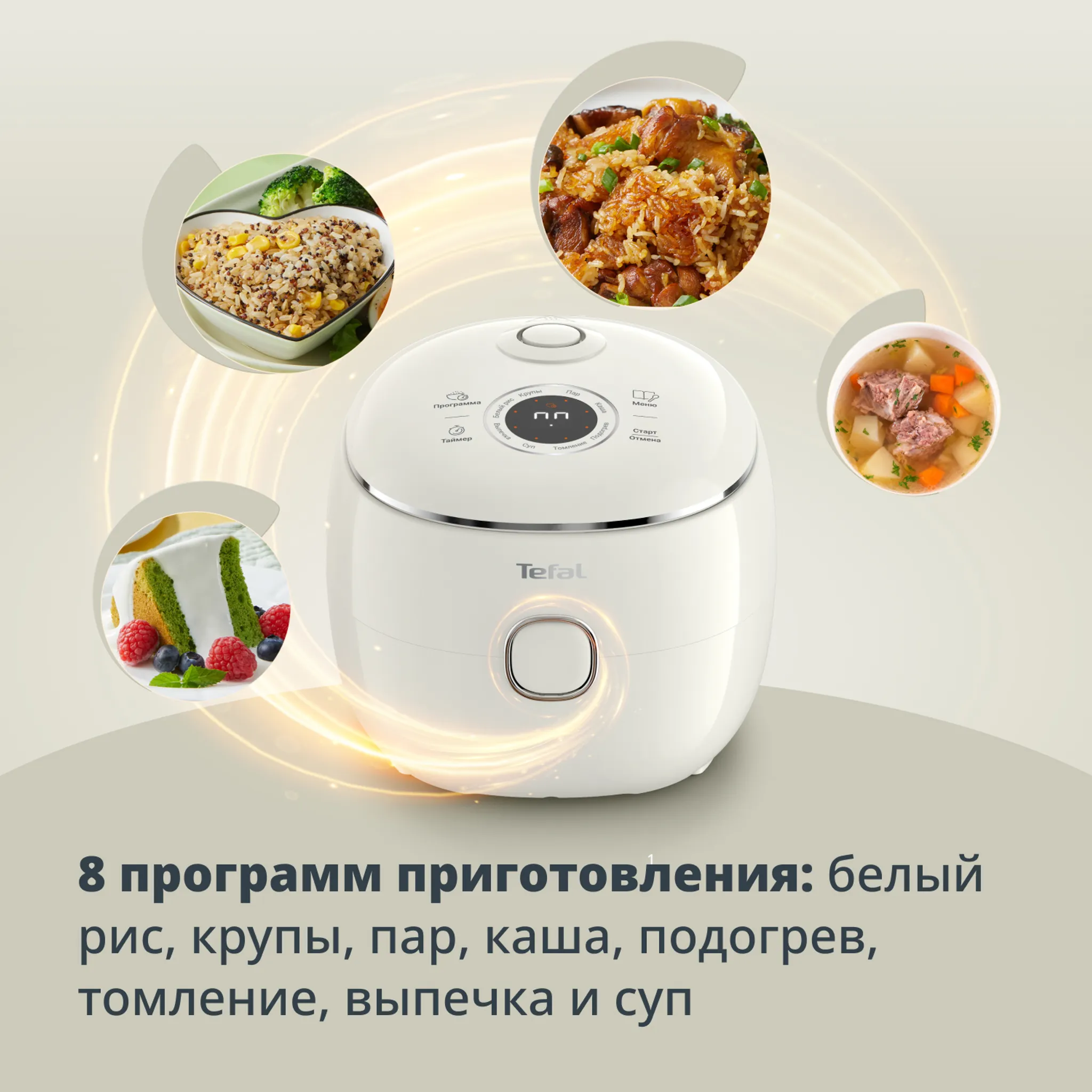 Мультиварка Tefal POP Terracotta RK535AF2