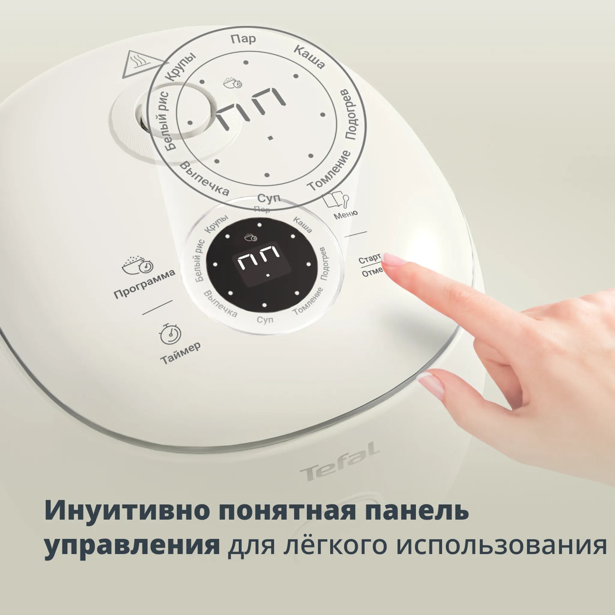 Мультиварка Tefal POP Terracotta RK535AF2