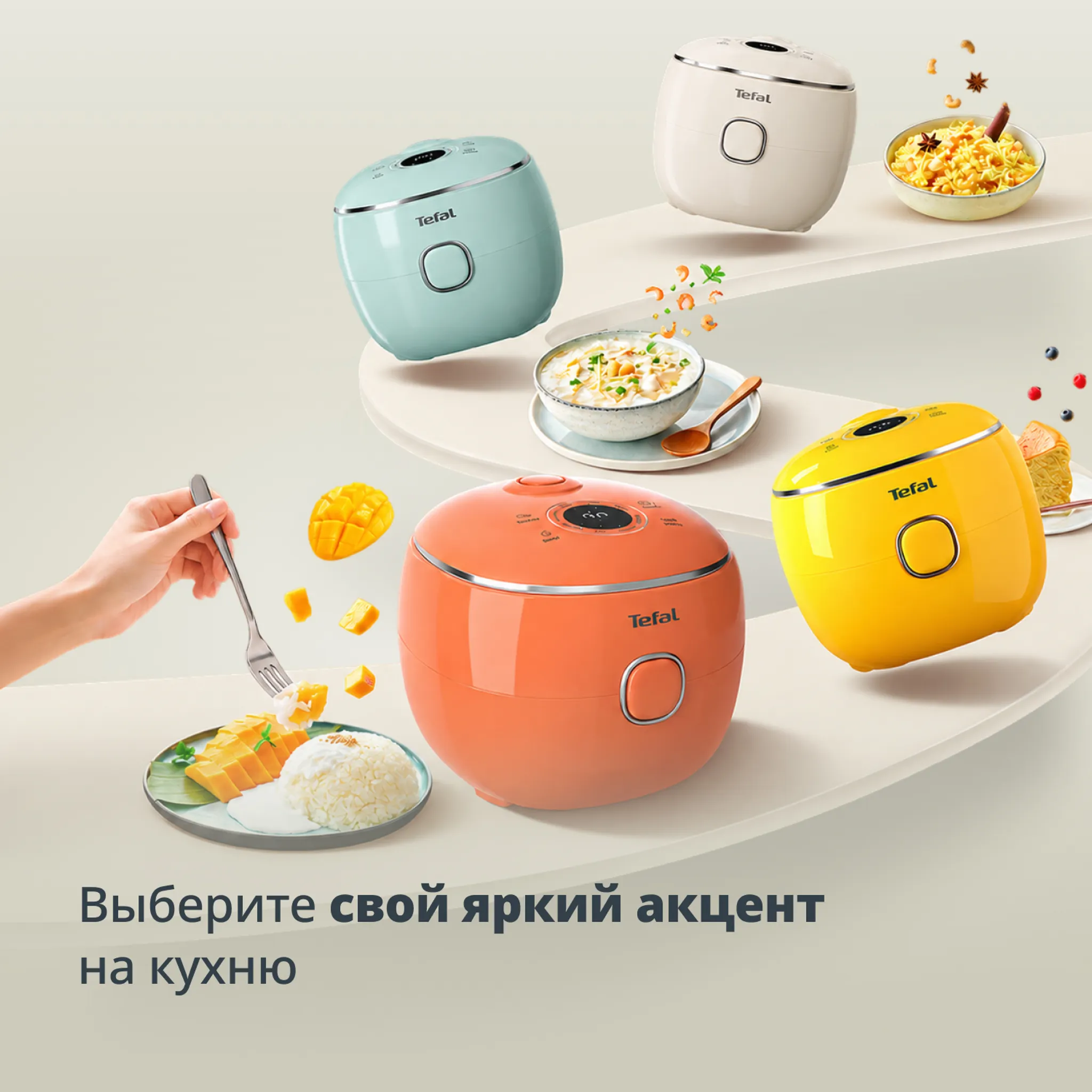 Мультиварка Tefal POP Terracotta RK535AF2