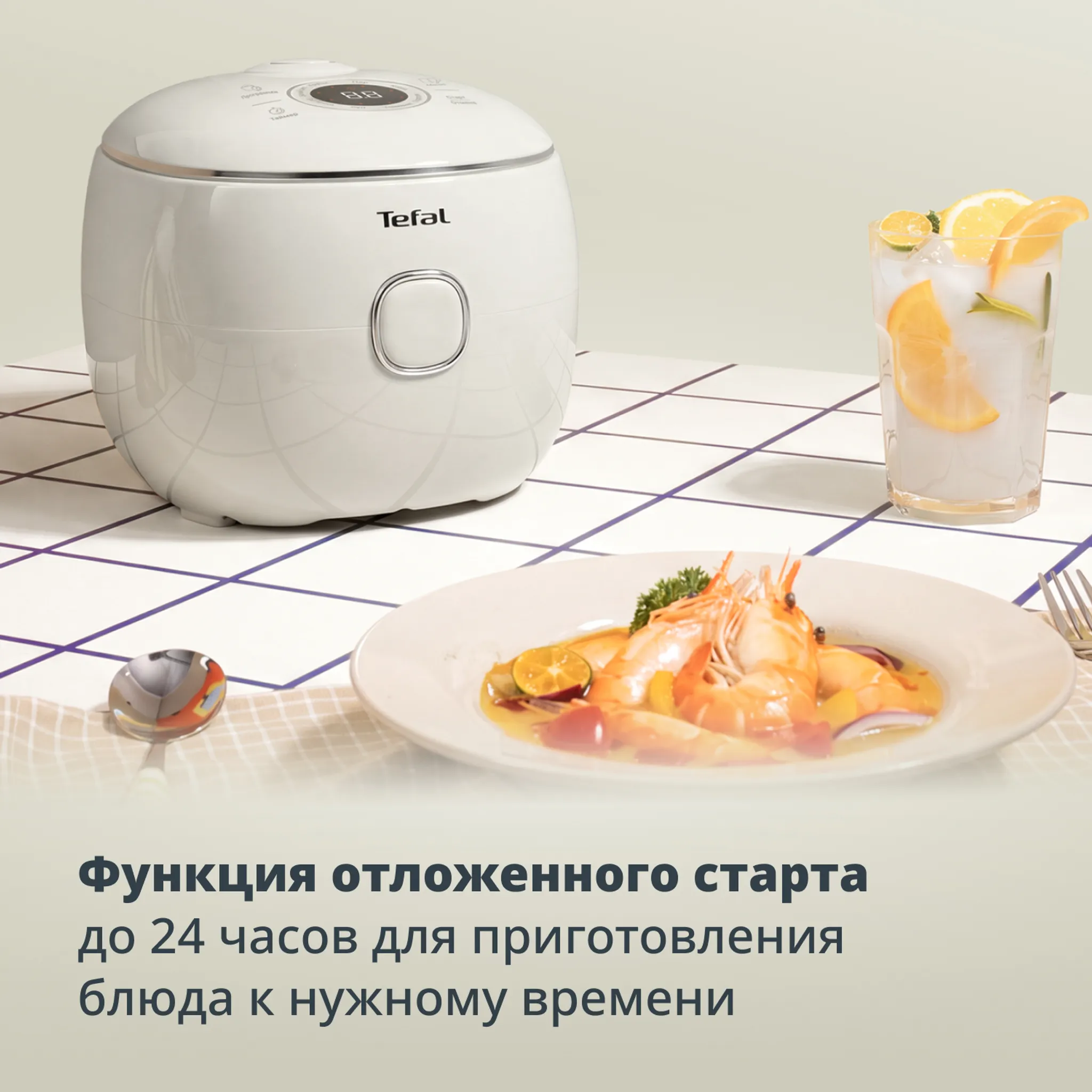 Мультиварка Tefal POP Terracotta RK535AF2