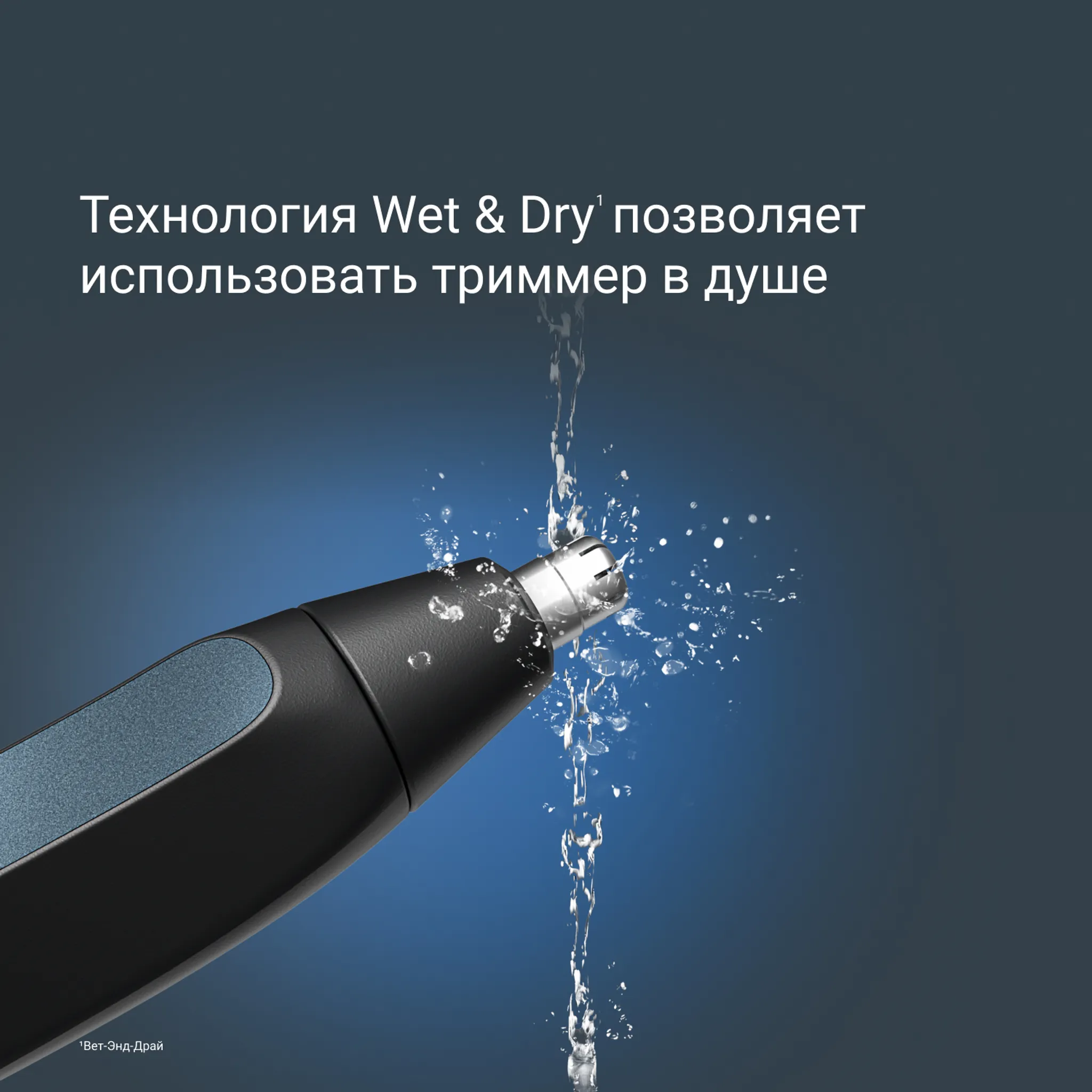 Триммер Rowenta Performance