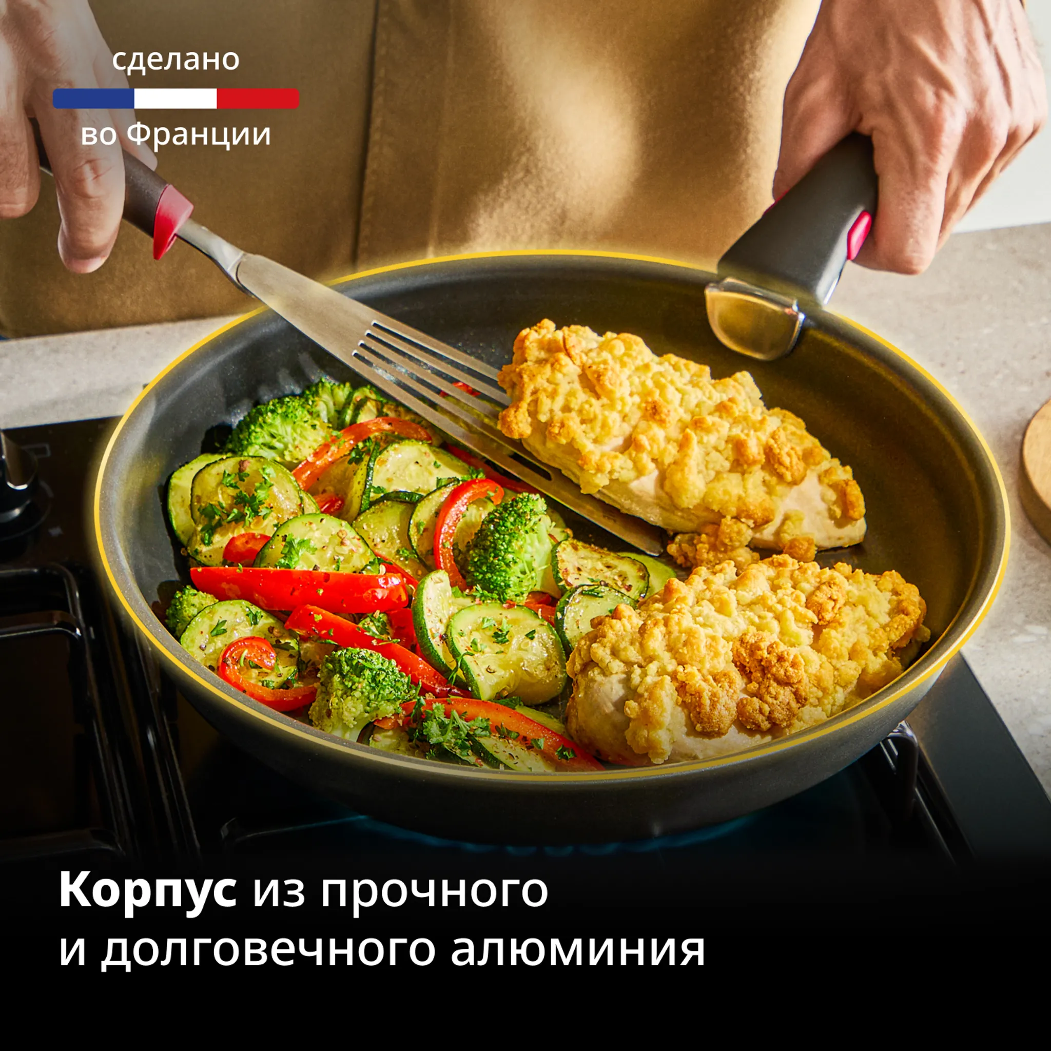 Стартовый набор Tefal Excellence Fusion 04260860 24 см + ручка Ingenio 6