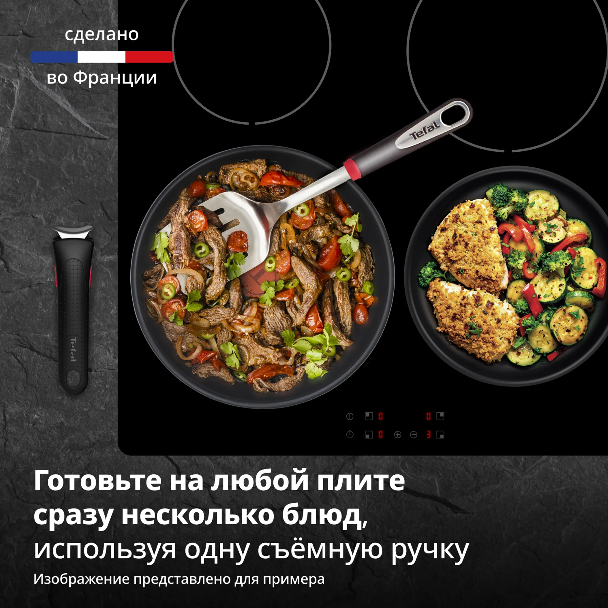 Стартовый набор Tefal Excellence Fusion 04260860 24 см + ручка Ingenio 6