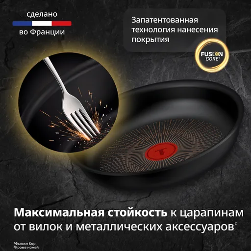 Сковорода Tefal 22 см + ручка Ingenio  04260860