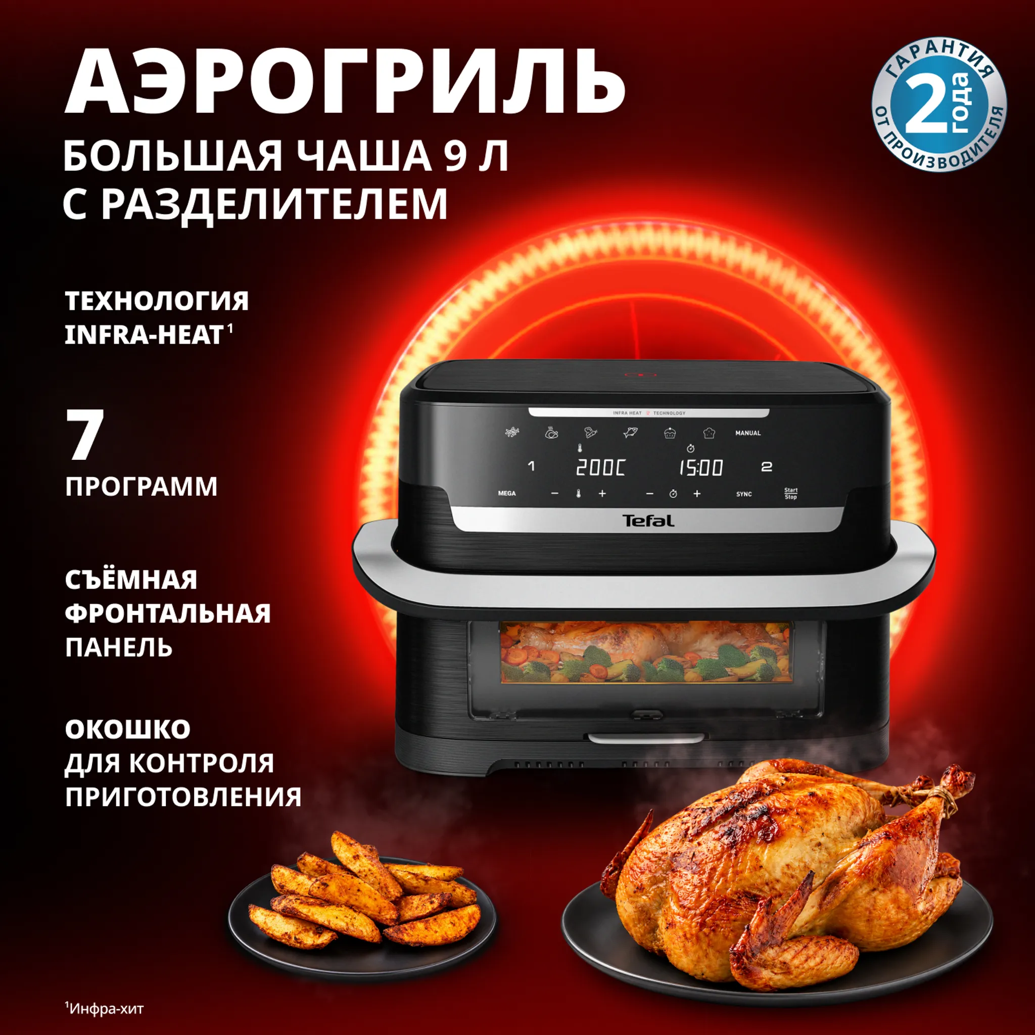 Аэрогриль Tefal Ever Fry Dual Flex EY9278E0