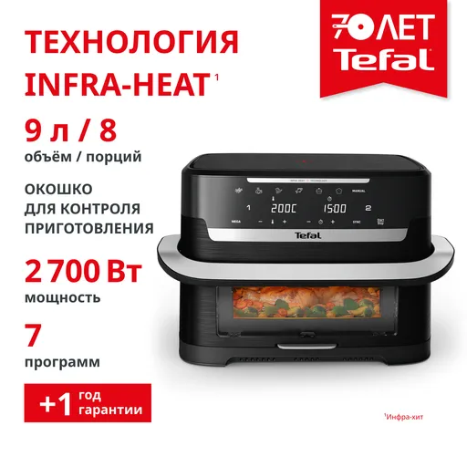 Аэрогриль Tefal EY9278E0