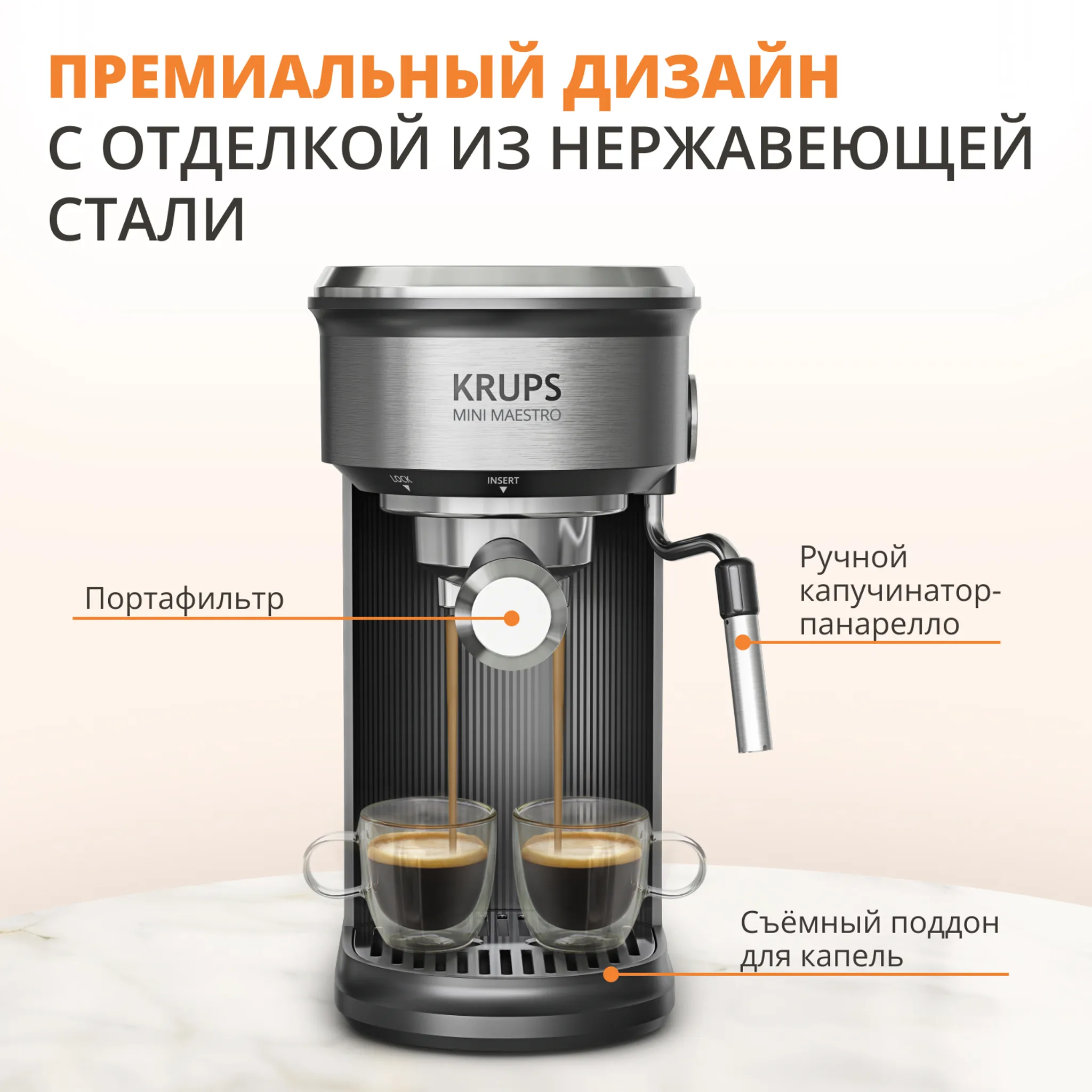 Рожковая кофеварка Krups Mini Maestro