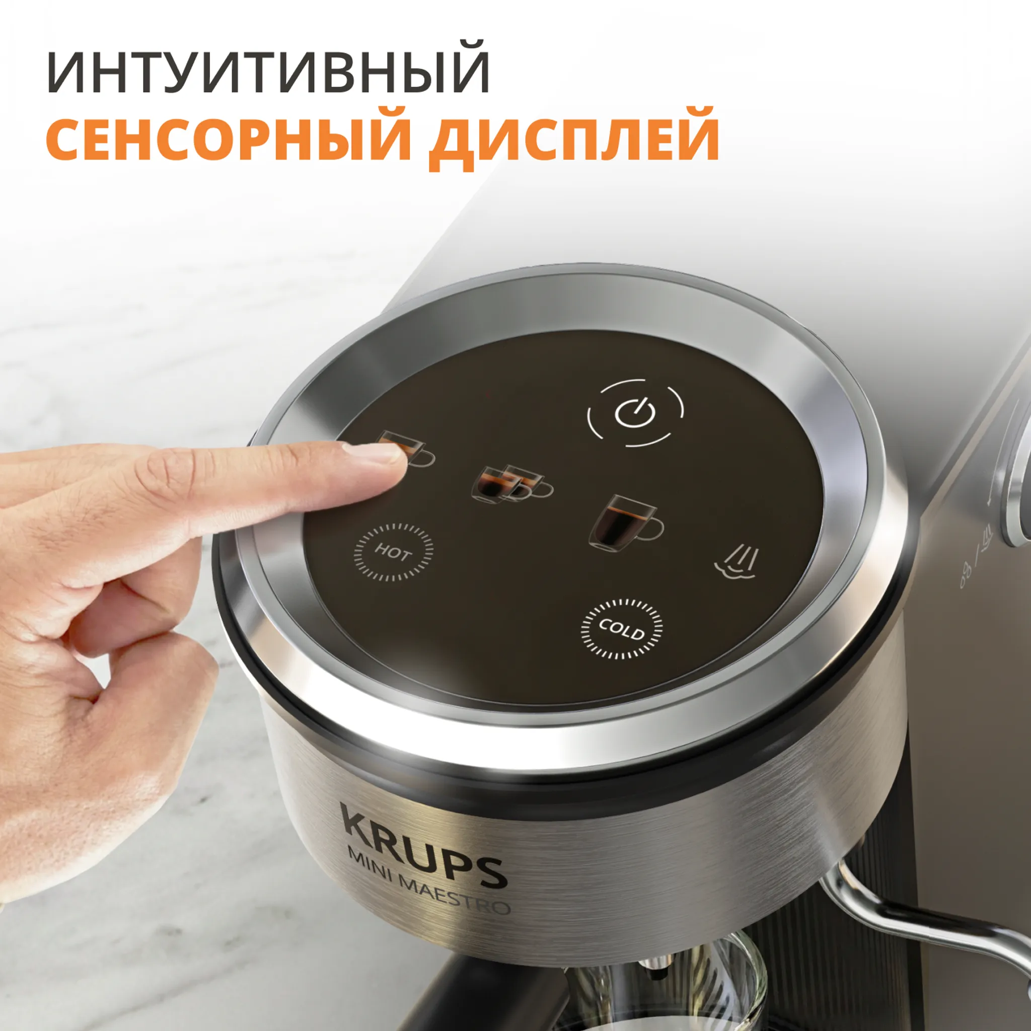 Рожковая кофеварка Krups Mini Maestro