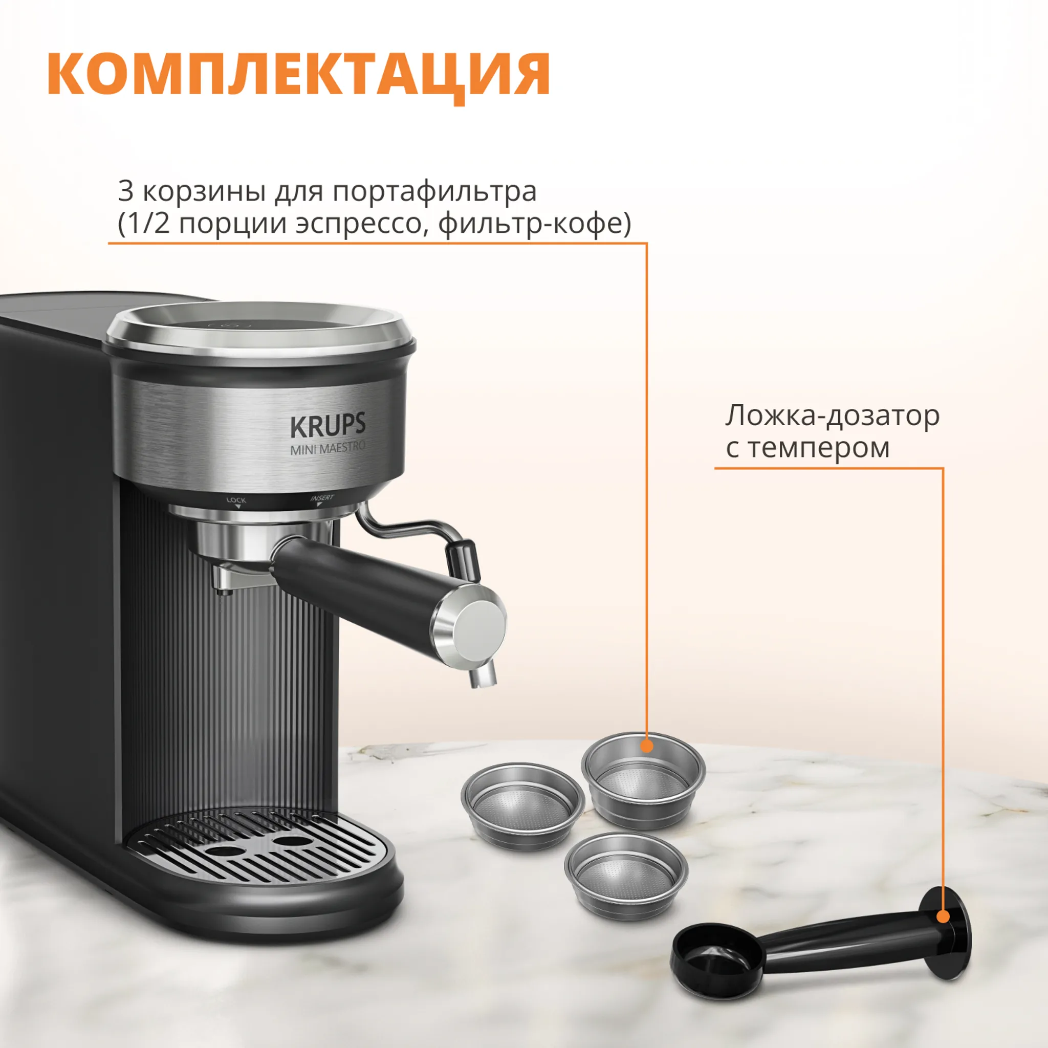 Рожковая кофеварка Krups Mini Maestro
