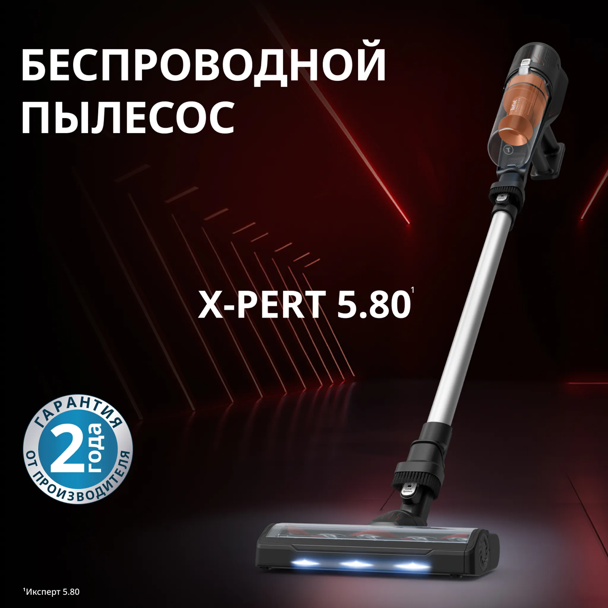Беспроводной пылесос Tefal X-PERT 5.80 TY5A21E0