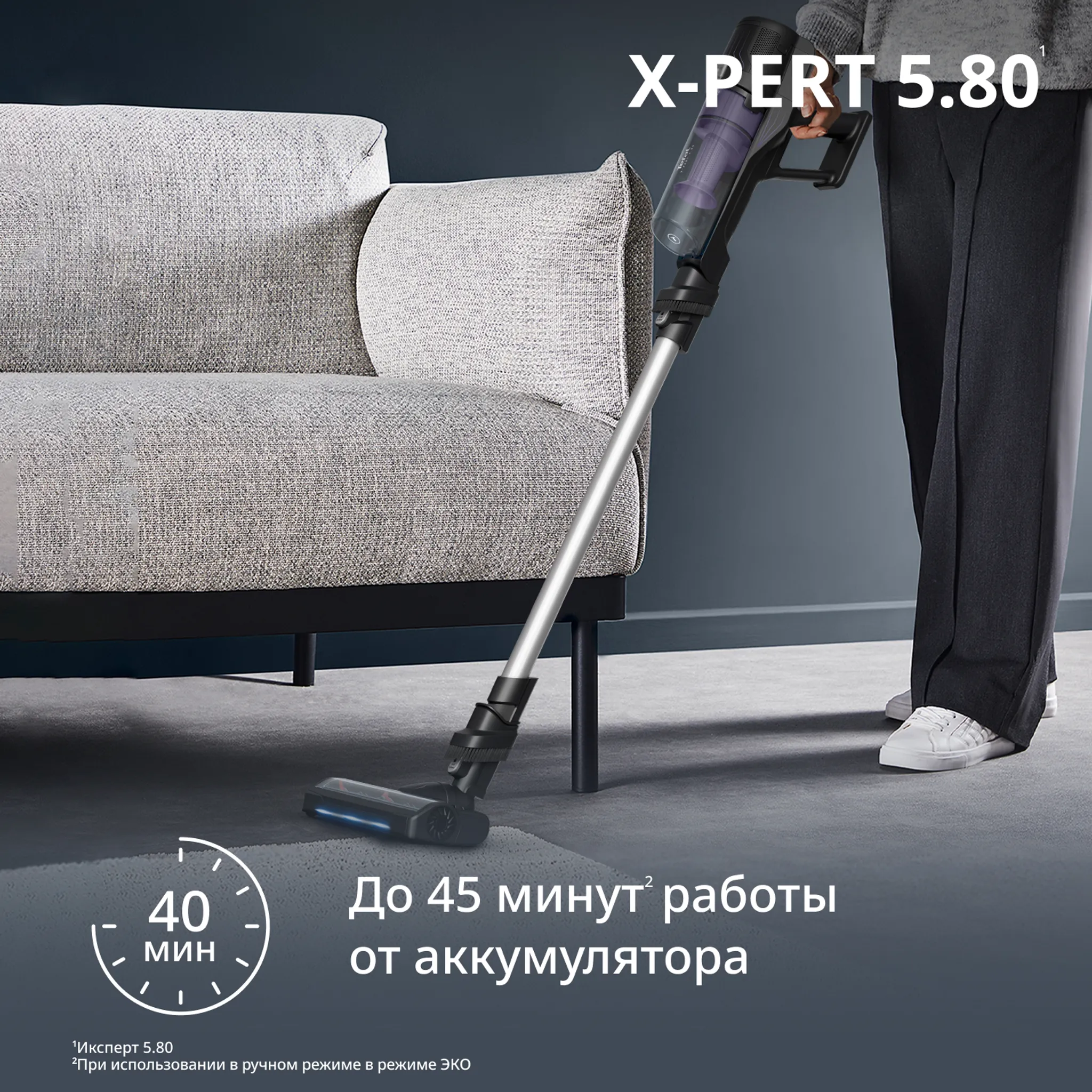 Беспроводной пылесос Tefal X-PERT 5.80 TY5A31E0