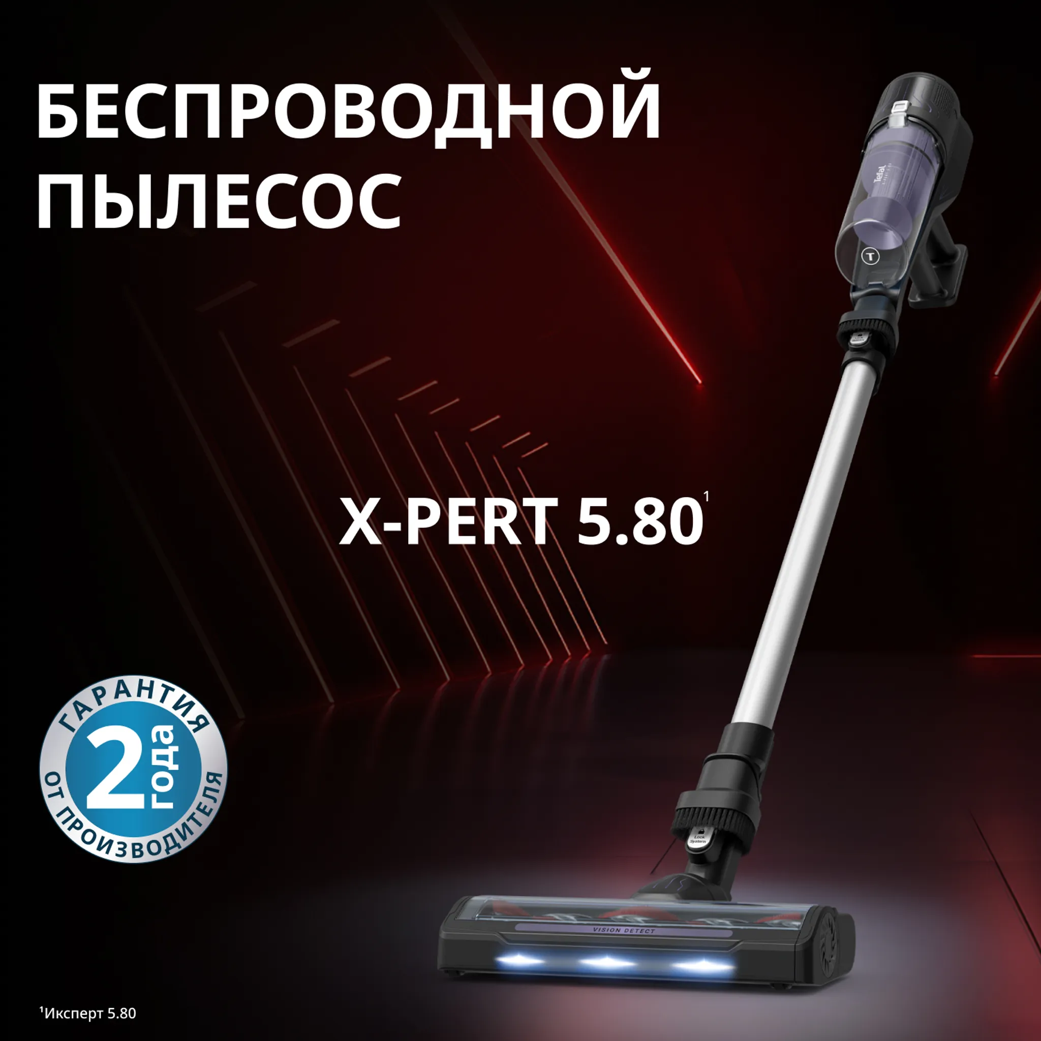 Беспроводной пылесос Tefal X-PERT 5.80 TY5A31E0