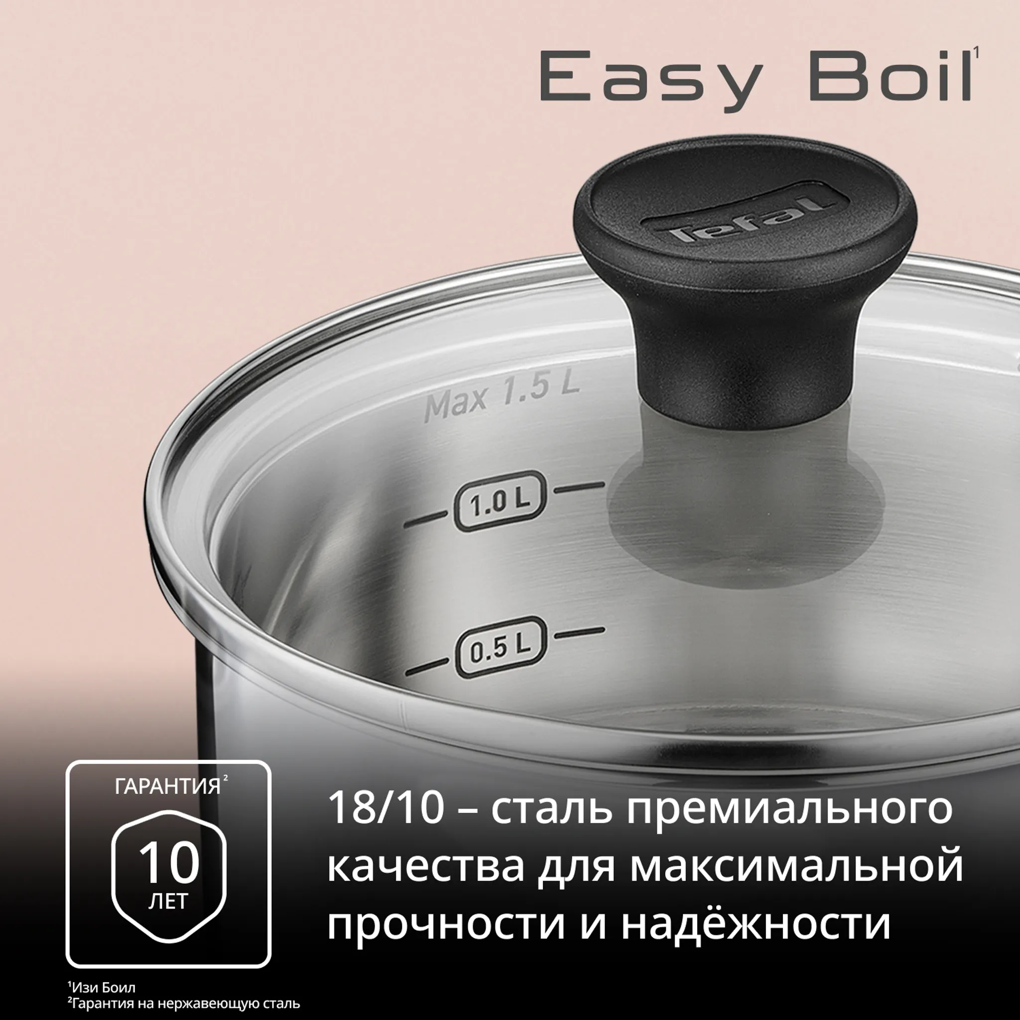 Ковш с крышкой Tefal Duetto 16 см G7492274