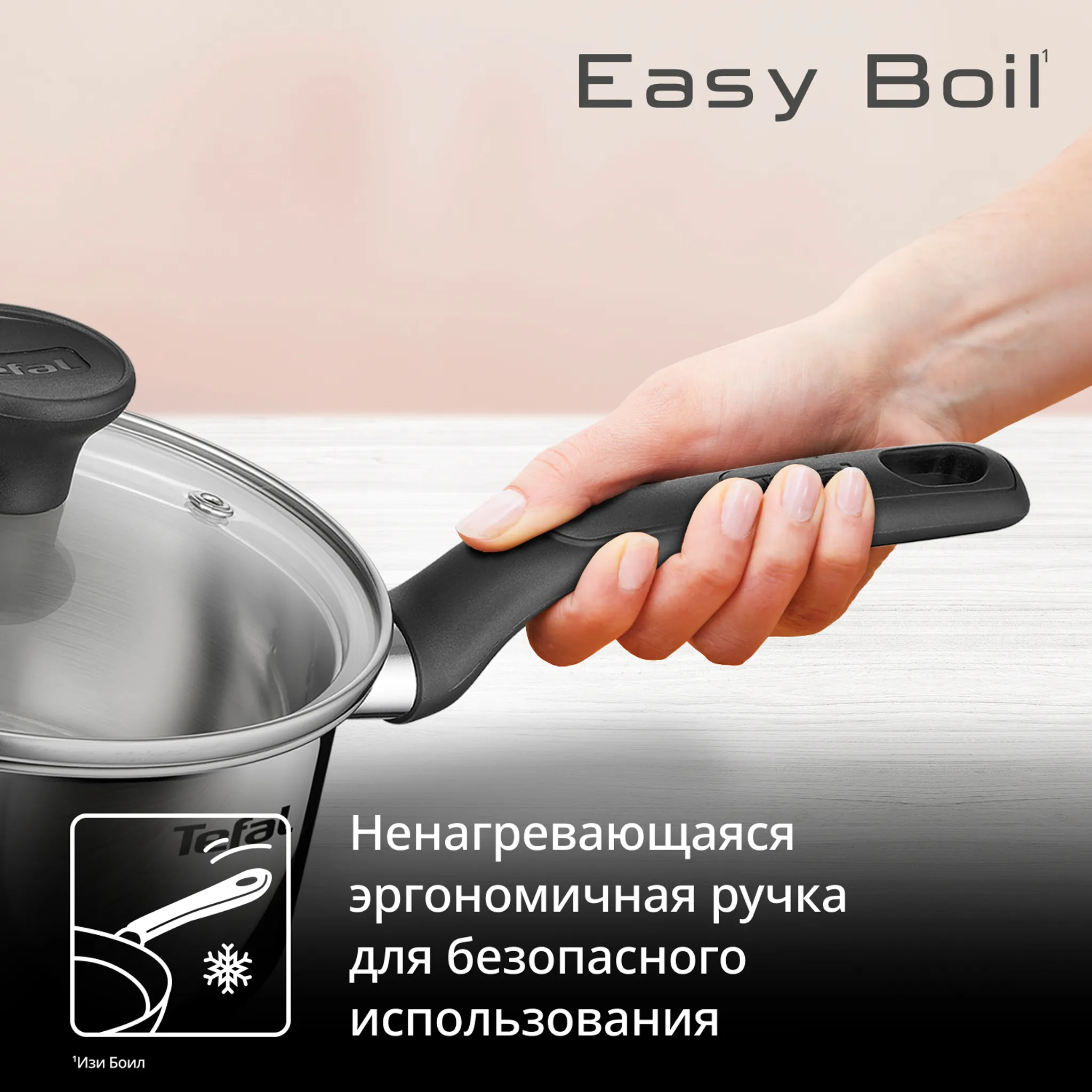 Ковш с крышкой Tefal Duetto 16 см G7492274
