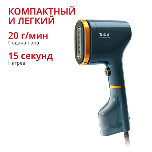 Отпариватель Tefal DT2050F0