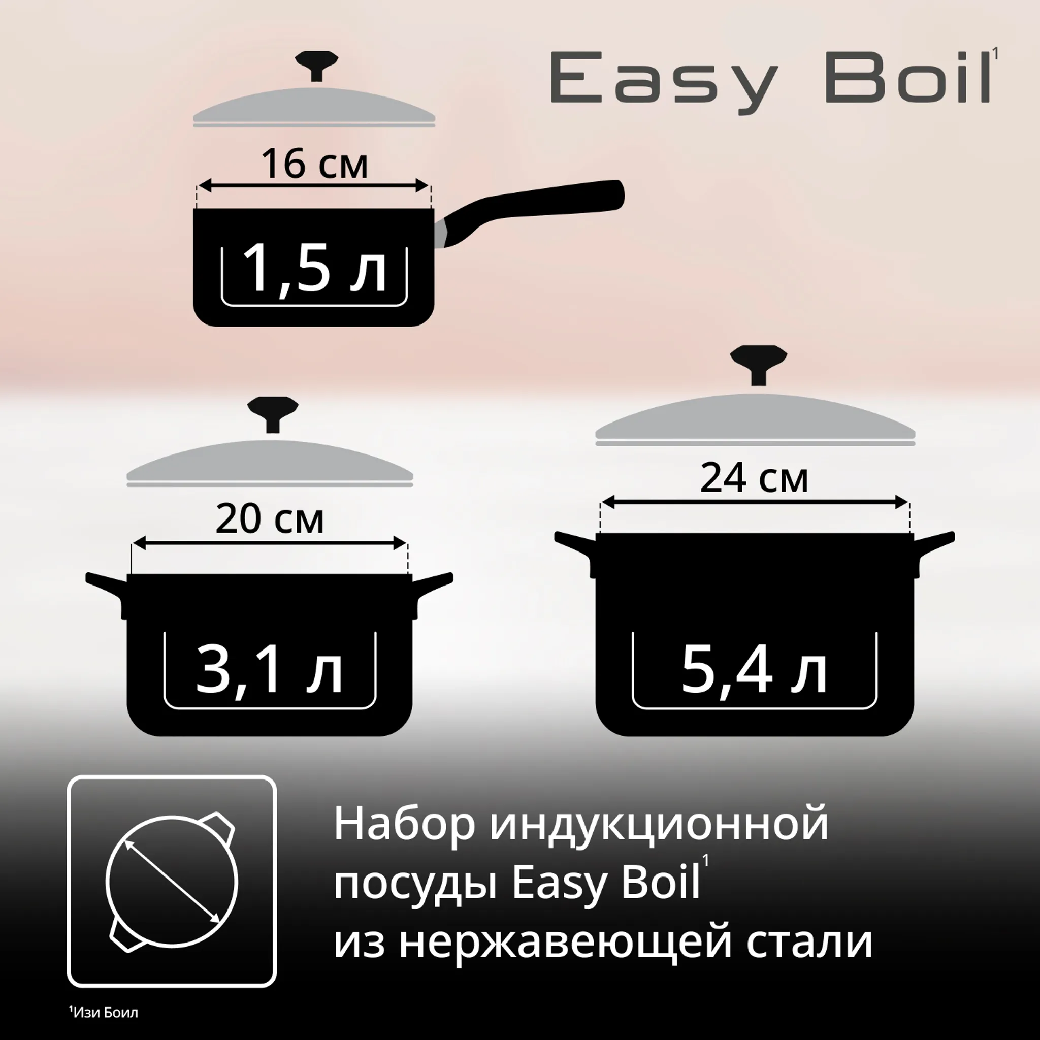 Набор посуды Tefal Easy boil 6 предметов G749S674