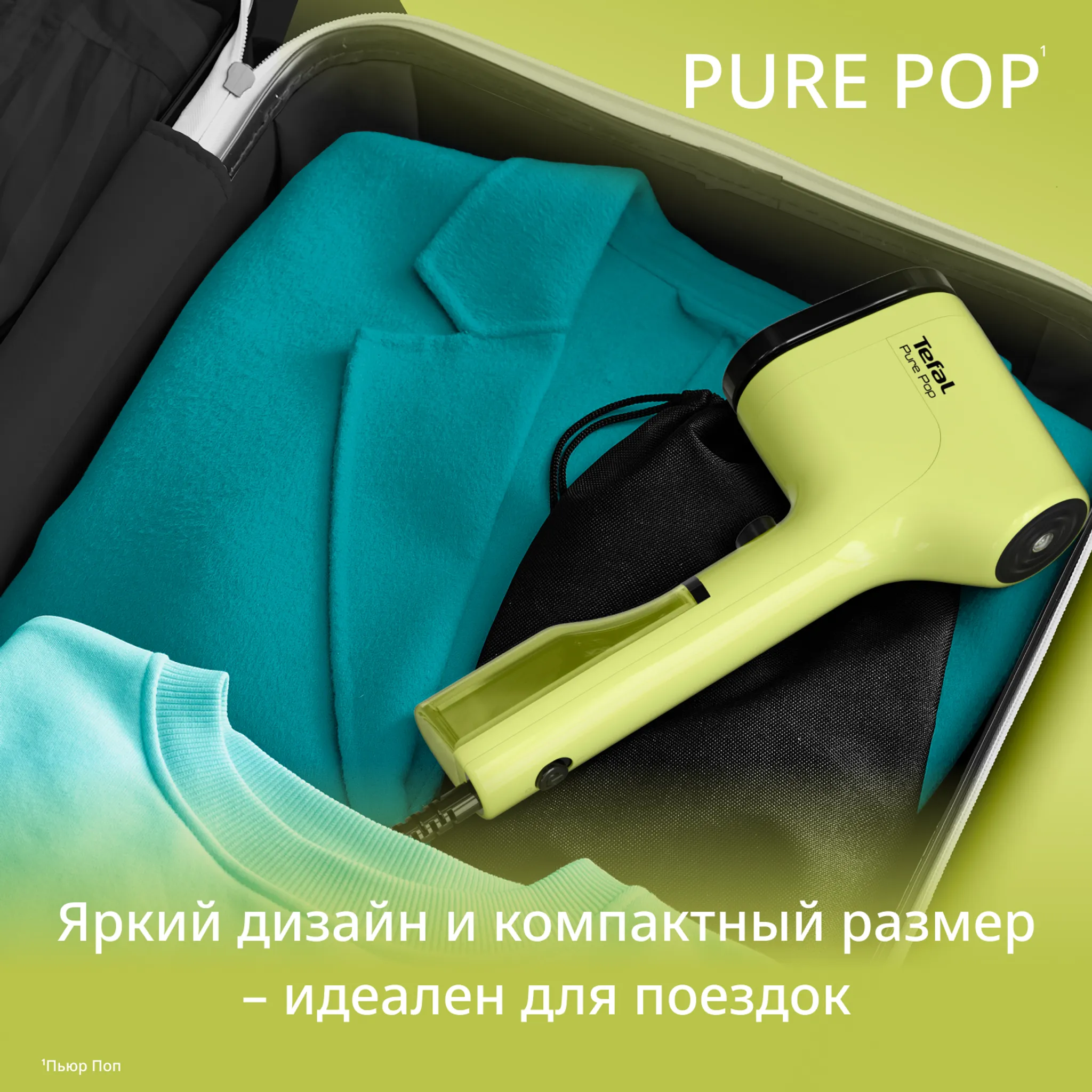 Ручной отпариватель Tefal Pure Pop DT2025F0