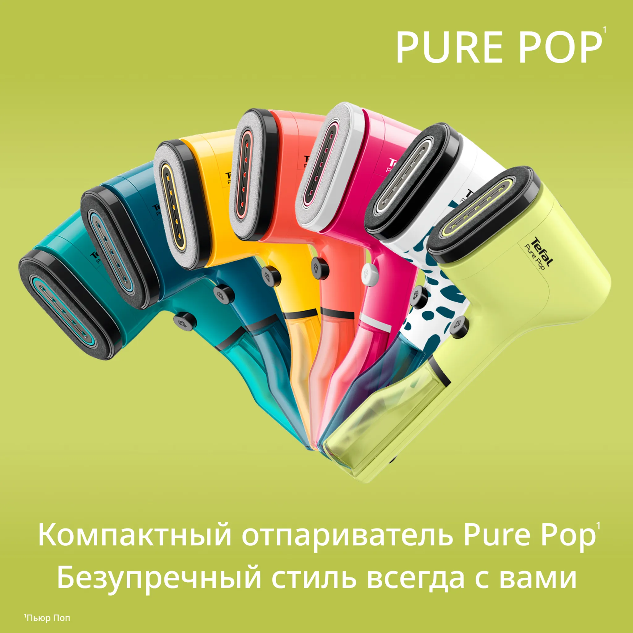 Ручной отпариватель Tefal Pure Pop DT2025F0