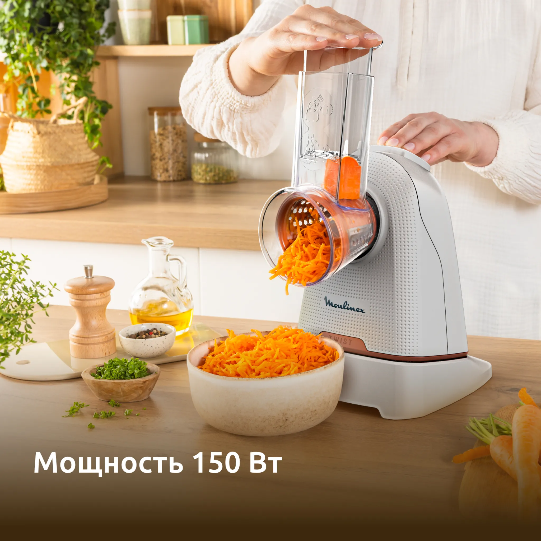 Овощерезка Moulinex Fresh Express