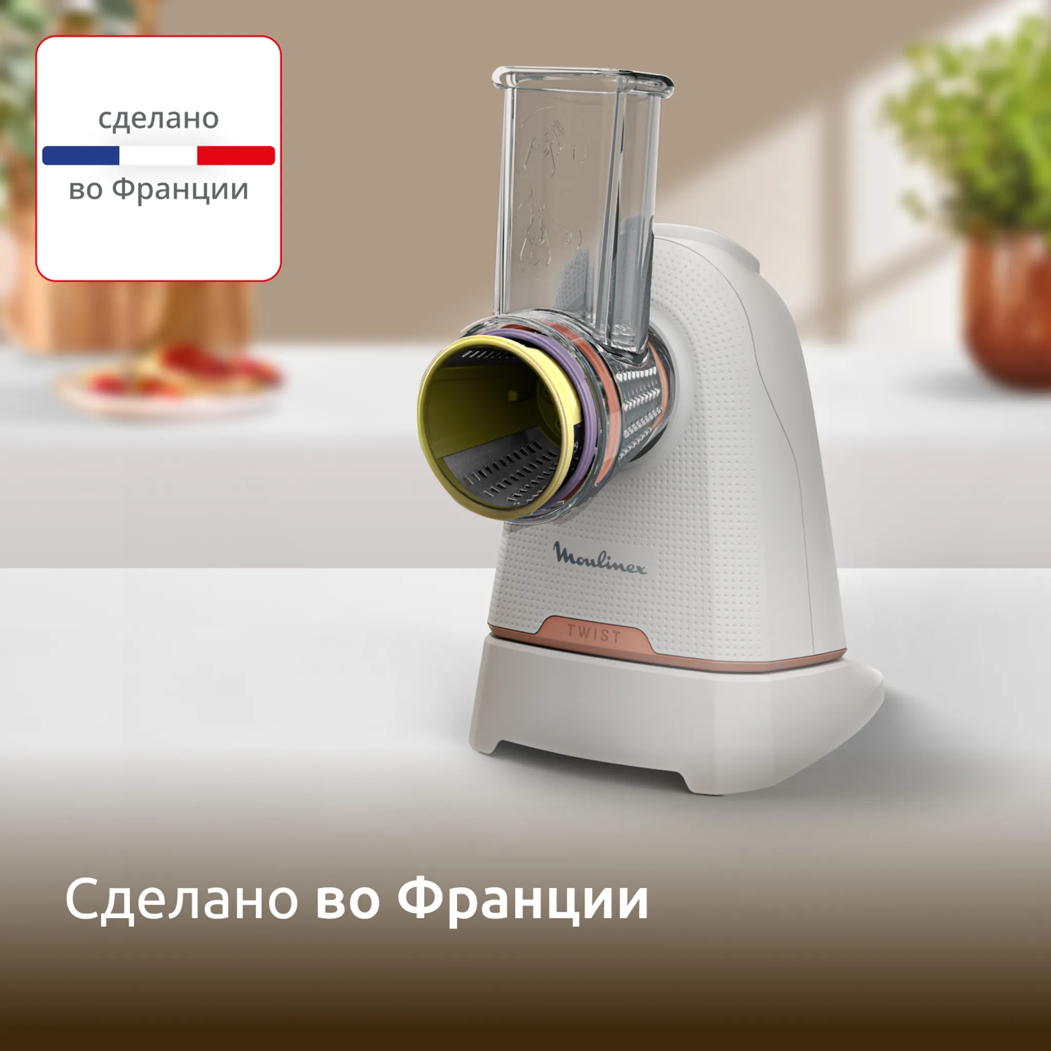Овощерезка Moulinex Fresh Express