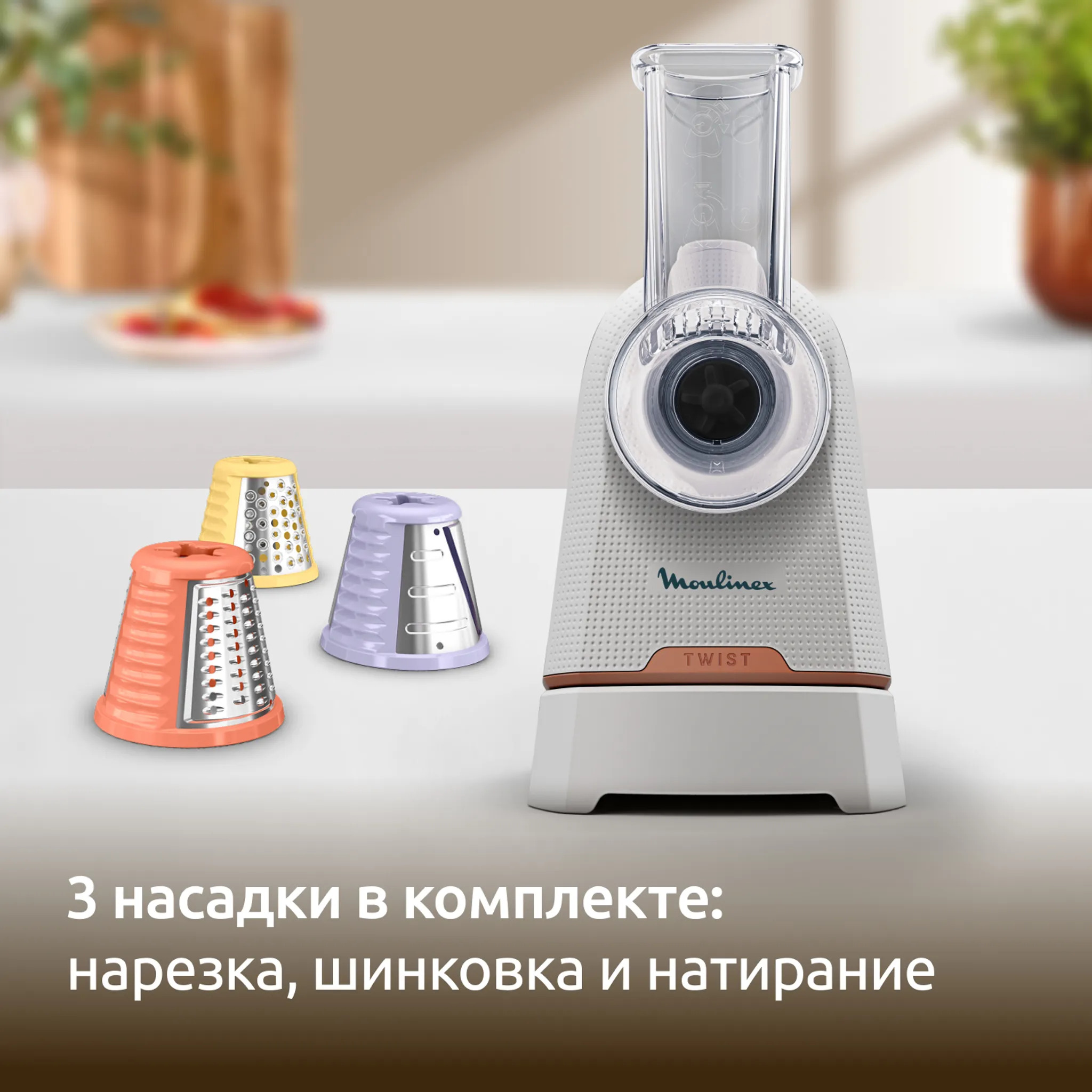 Овощерезка Moulinex Fresh Express