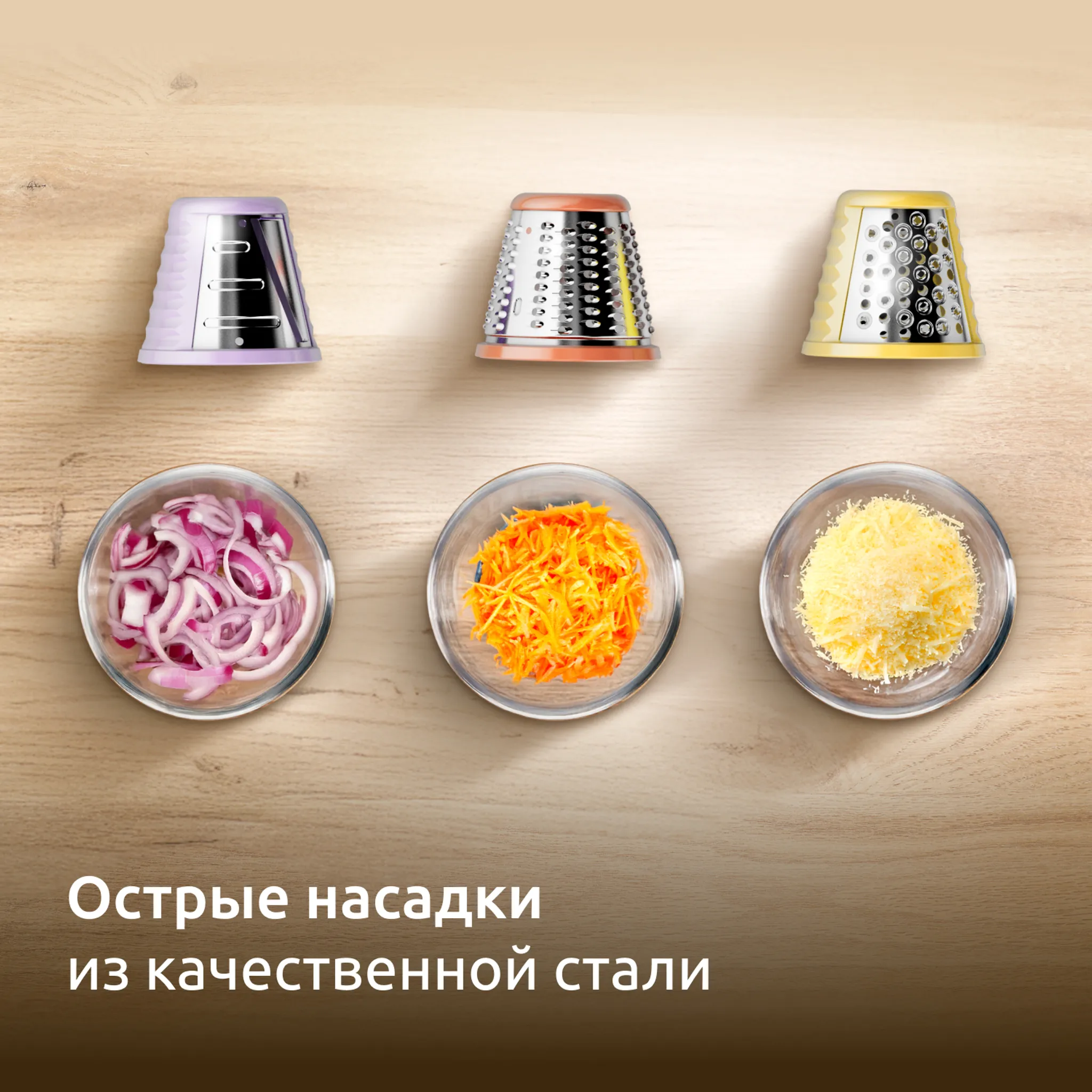 Овощерезка Moulinex Fresh Express