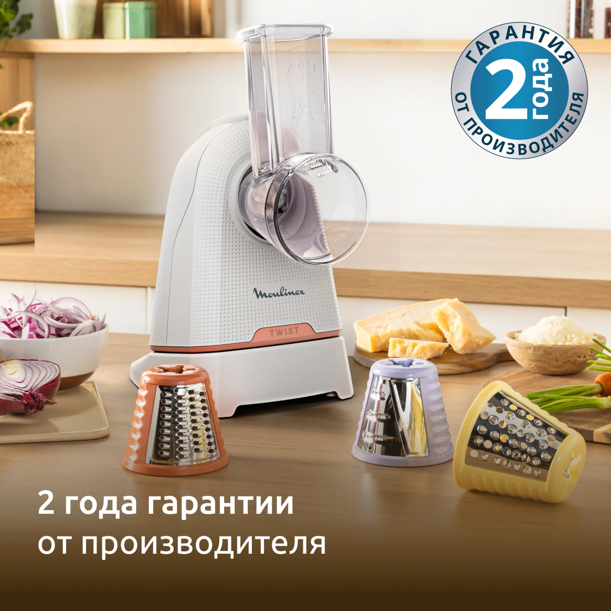 Овощерезка Moulinex Fresh Express