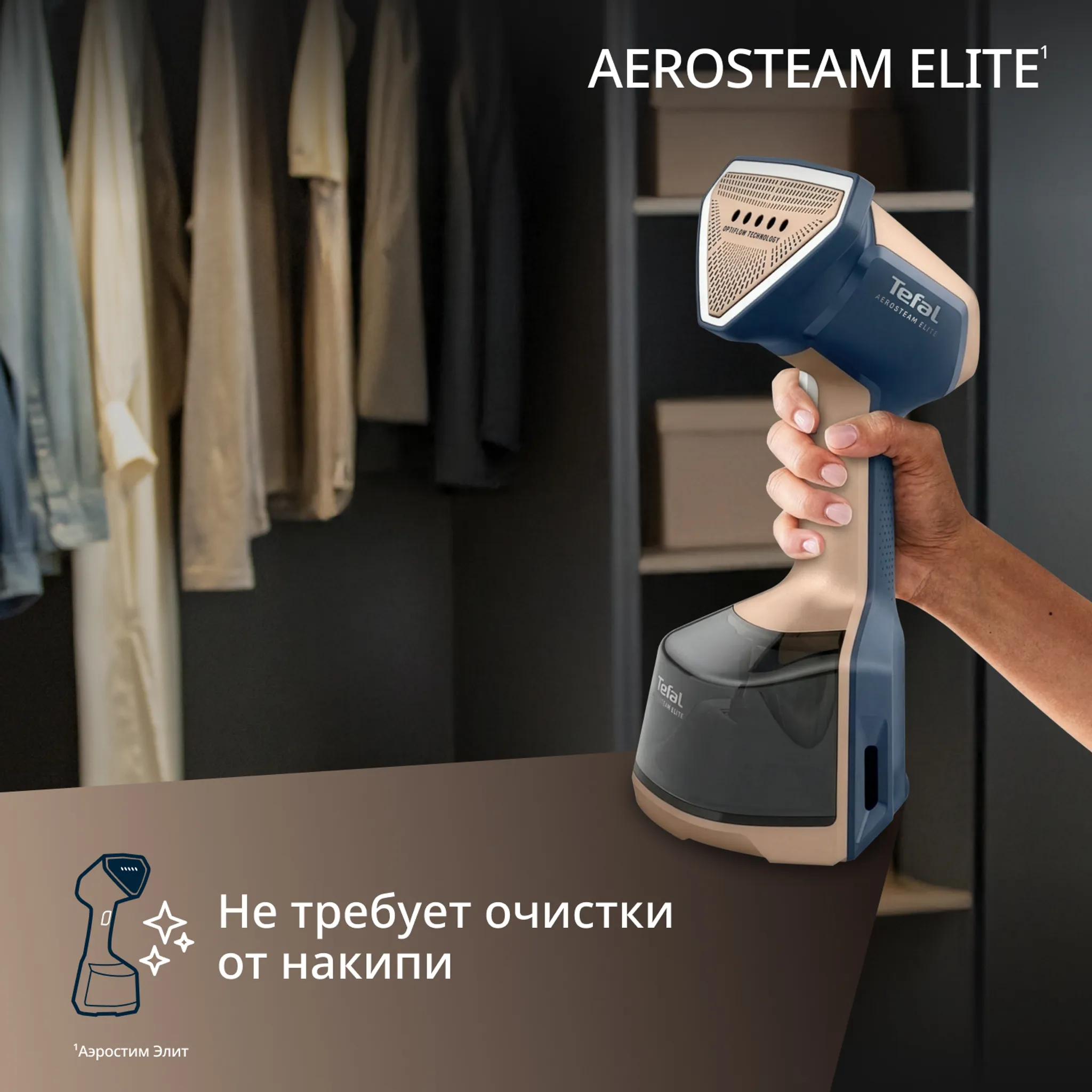 Ручной отпариватель Tefal AeroSteam Elite 620 DT9620F0