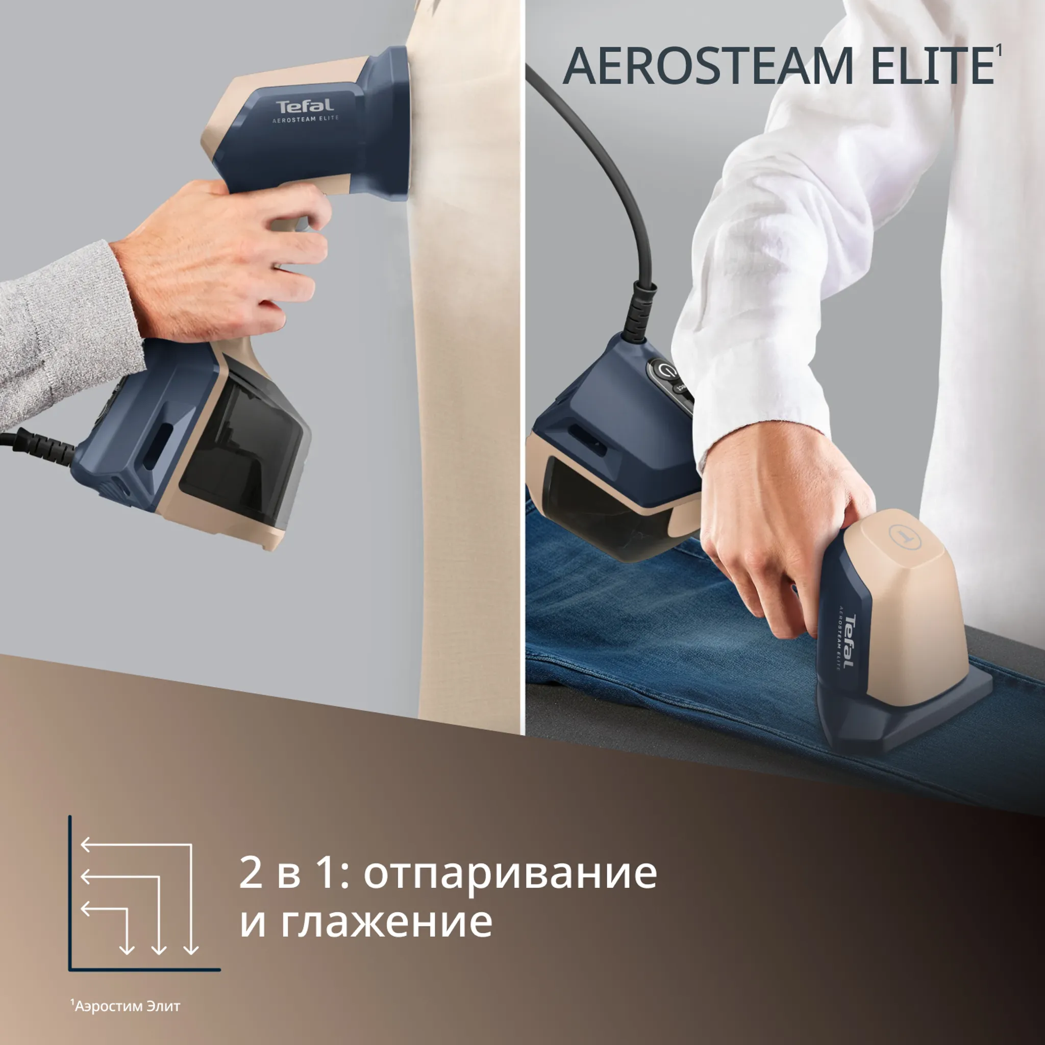 Ручной отпариватель Tefal AeroSteam Elite 620 DT9620F0