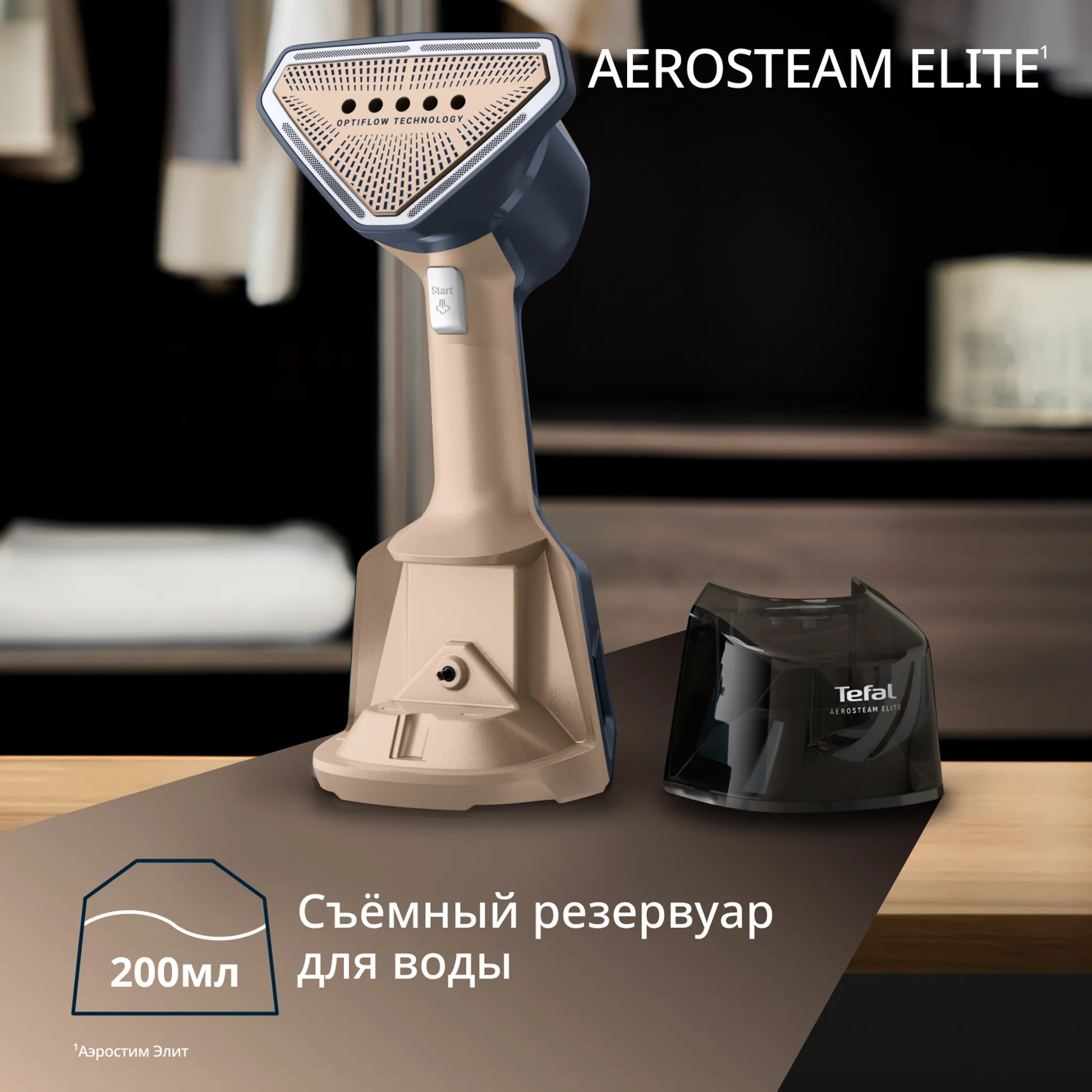 Ручной отпариватель Tefal AeroSteam Elite 620 DT9620F0