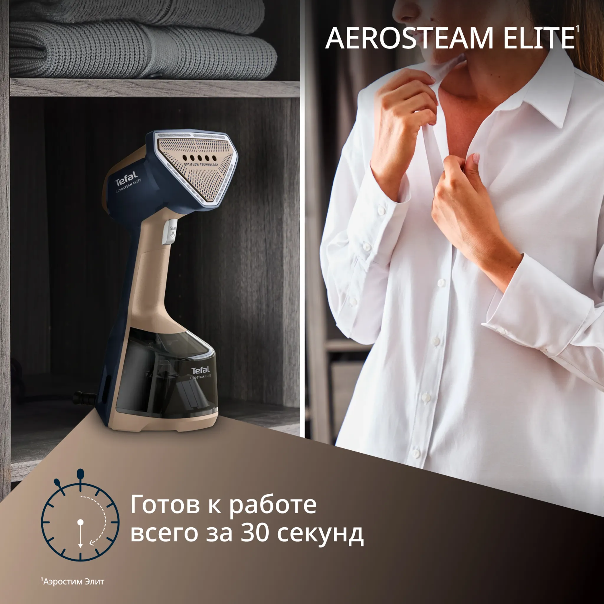 Ручной отпариватель Tefal AeroSteam Elite 620 DT9620F0