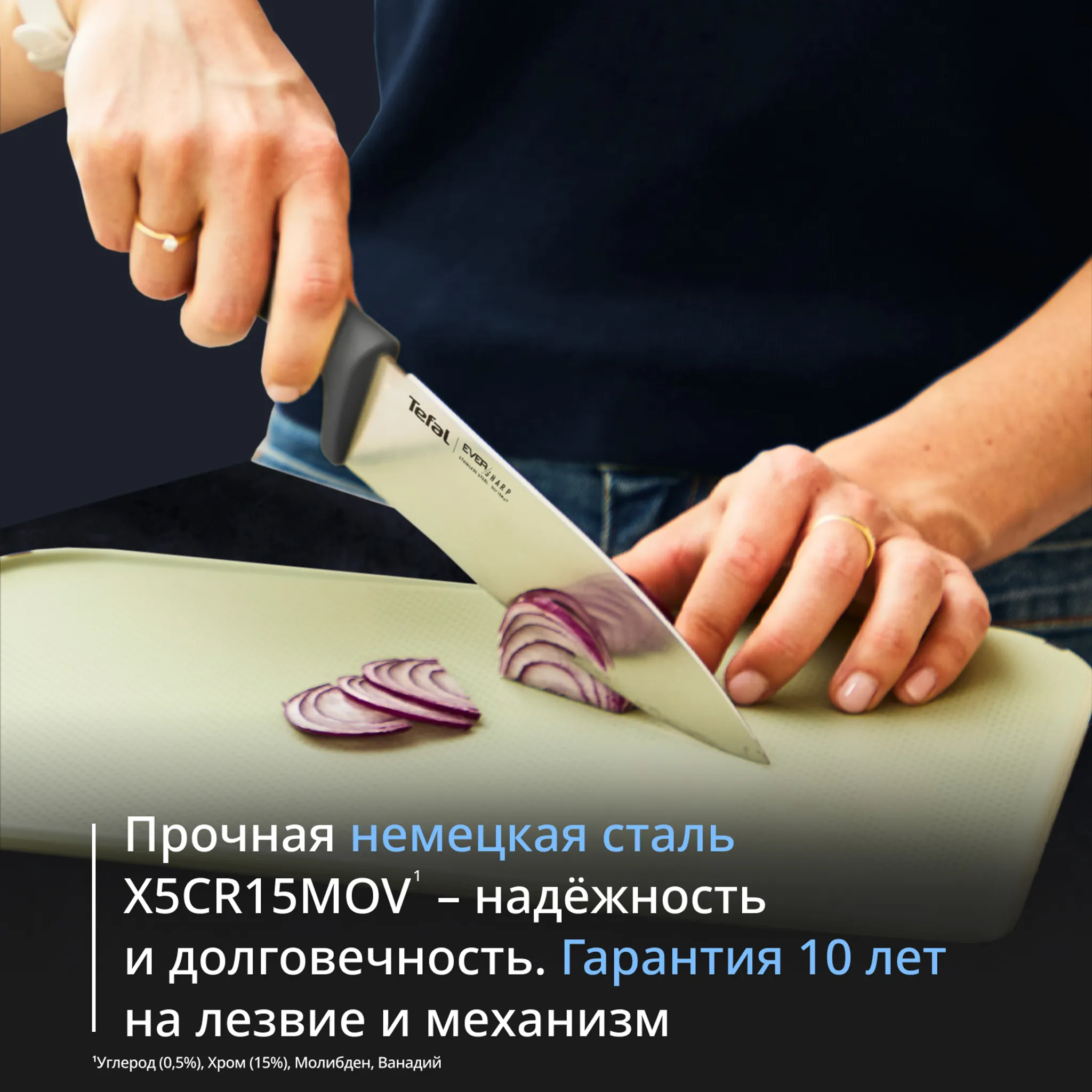 Шеф нож Tefal EverSharp Daily K3299274