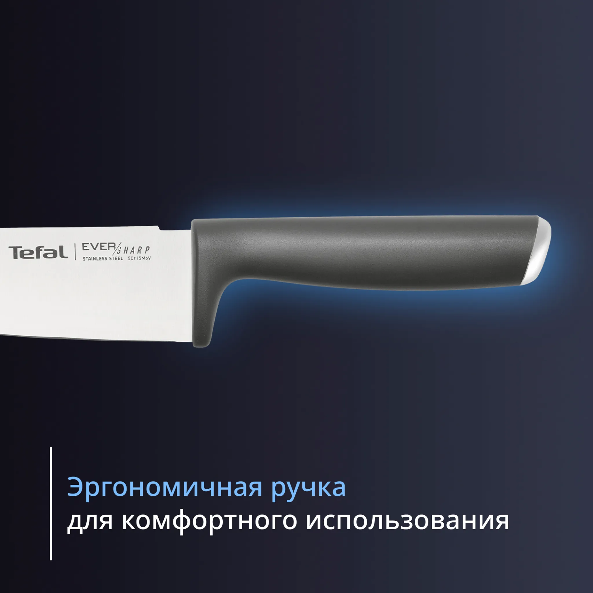Шеф нож Tefal EverSharp Daily K3299274