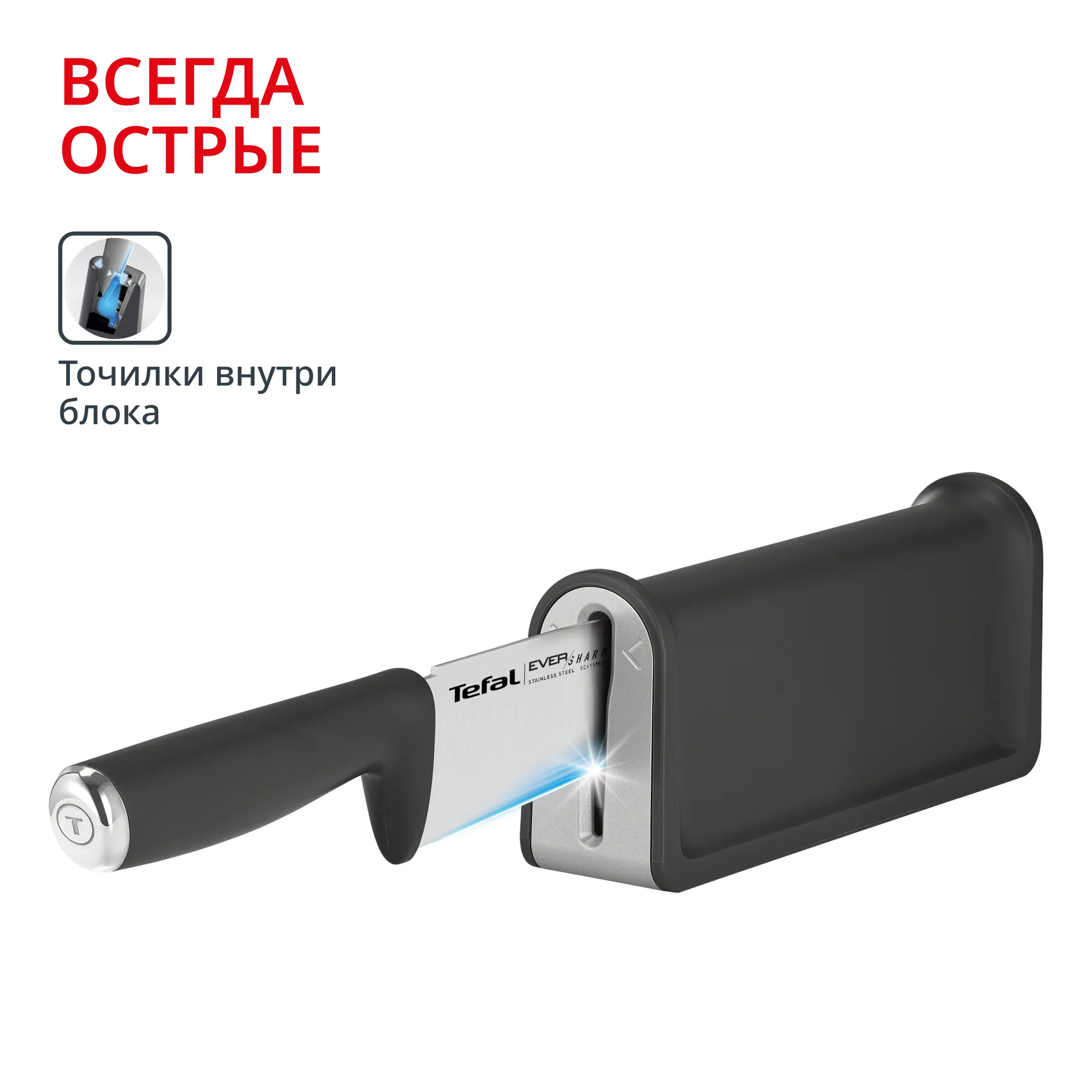 Шеф нож Tefal EverSharp Daily K3299274