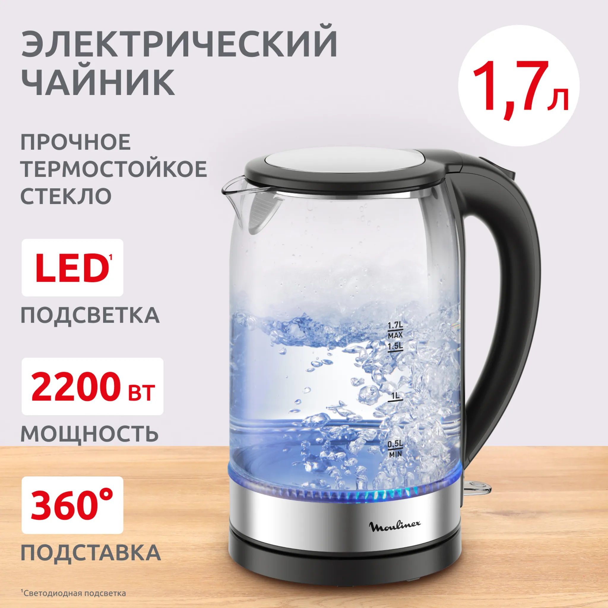 Электрический чайник Moulinex BY3S0DF0