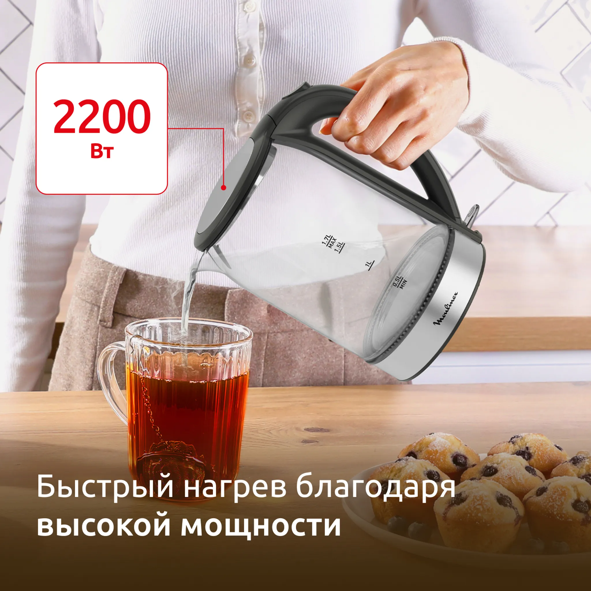 Электрический чайник Moulinex BY3S0DF0