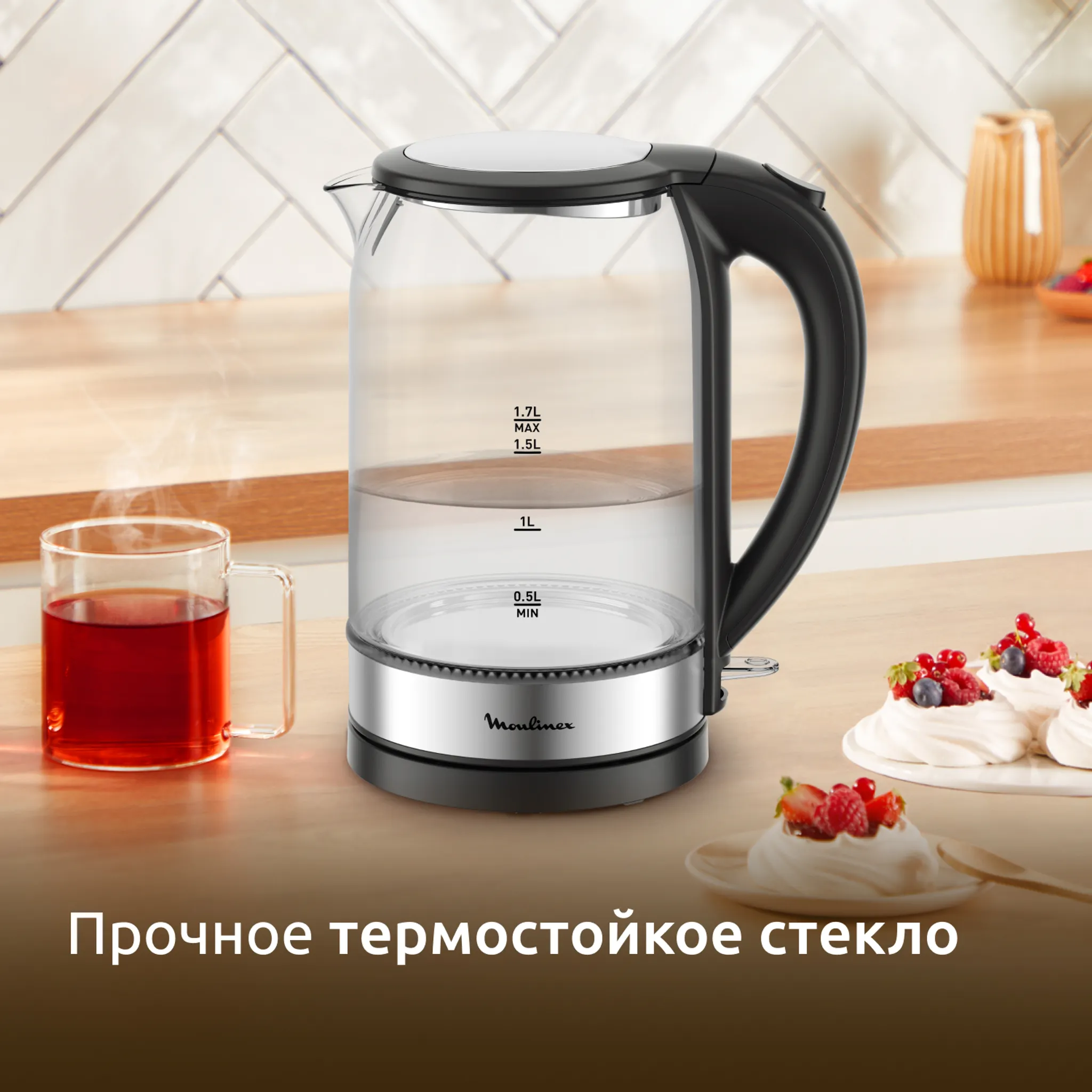 Электрический чайник Moulinex BY3S0DF0