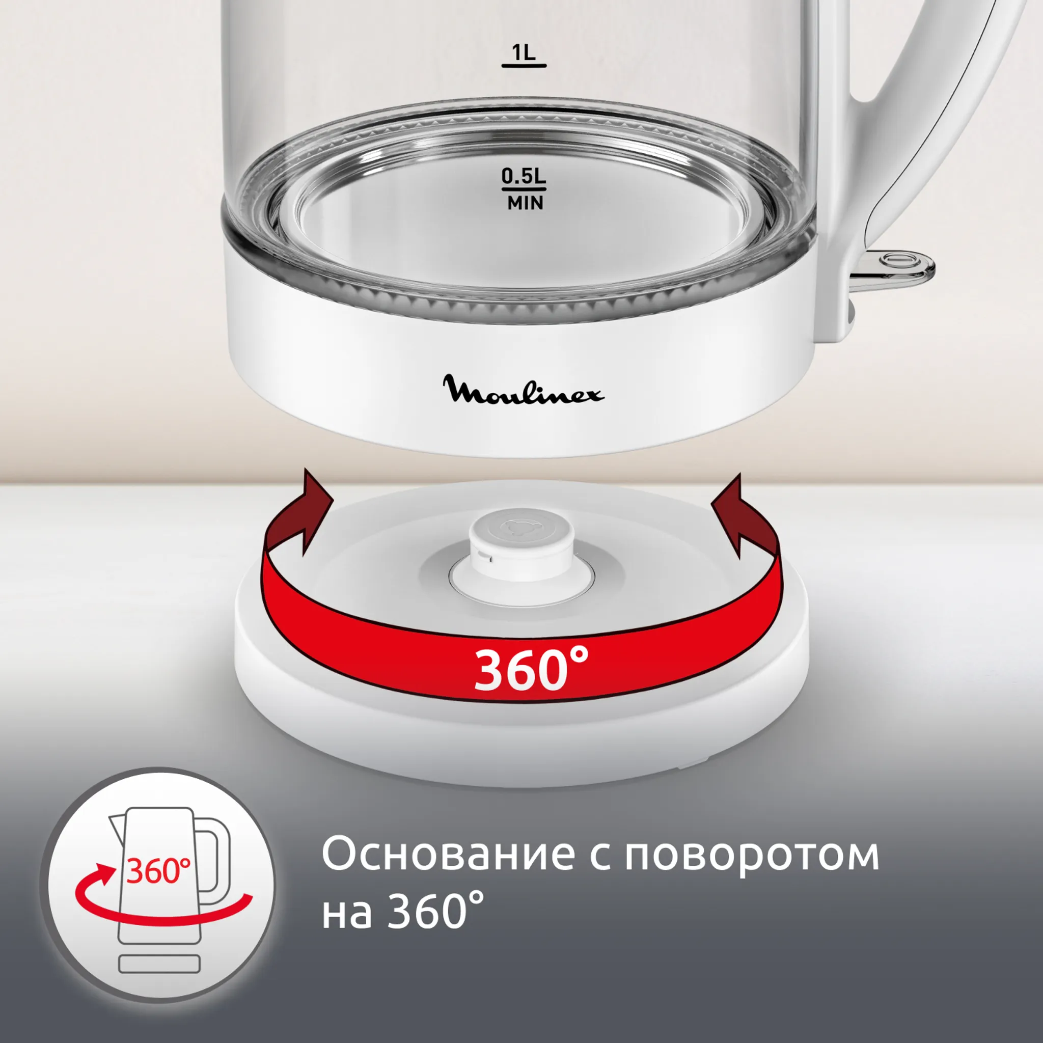 Электрический чайник Moulinex BY2S01F0