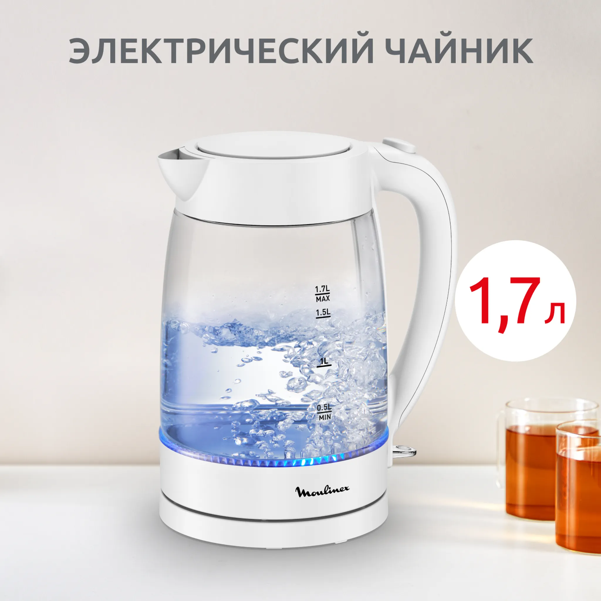 Электрический чайник Moulinex BY2S01F0