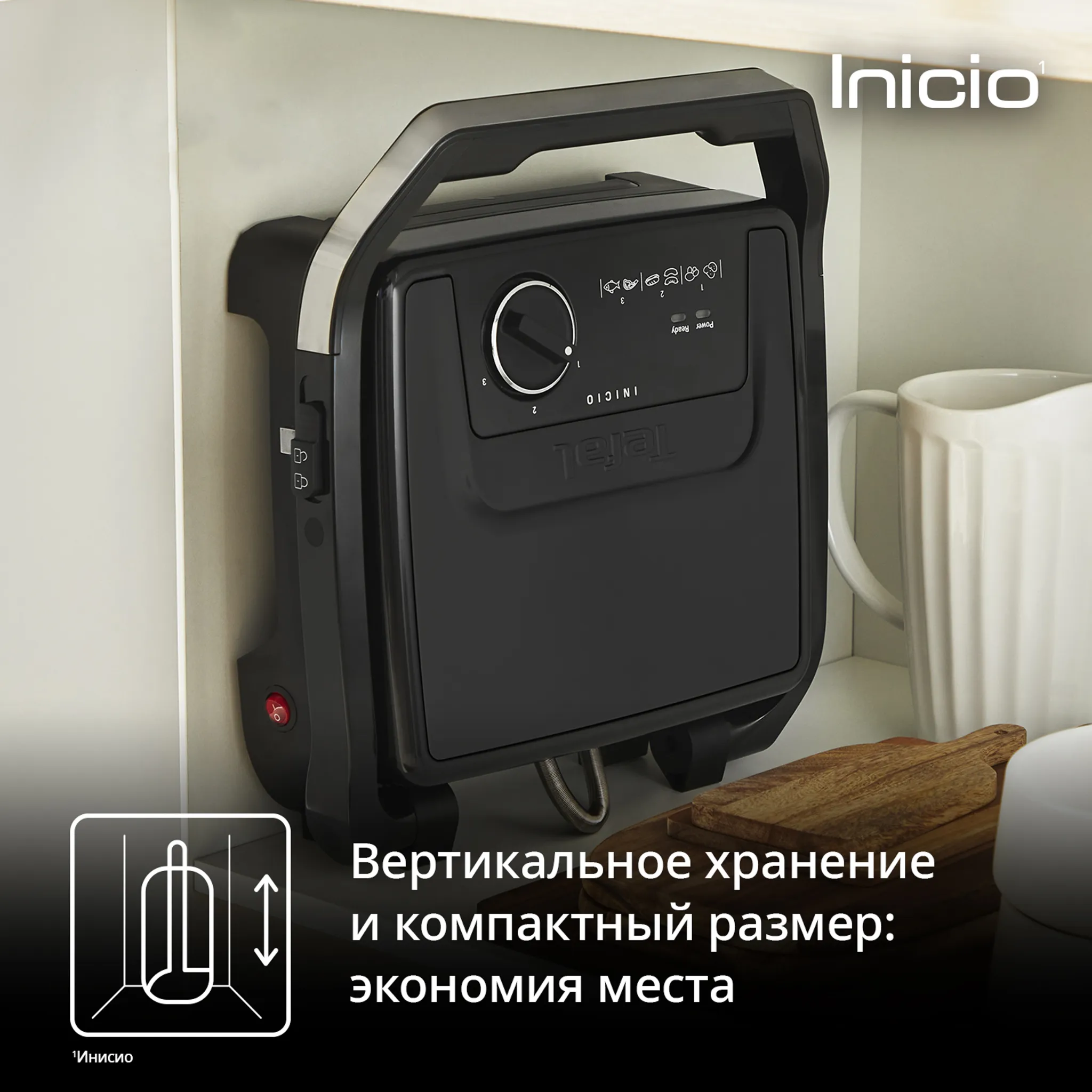 Электрогриль Tefal Inicio Adjust GC2728E0