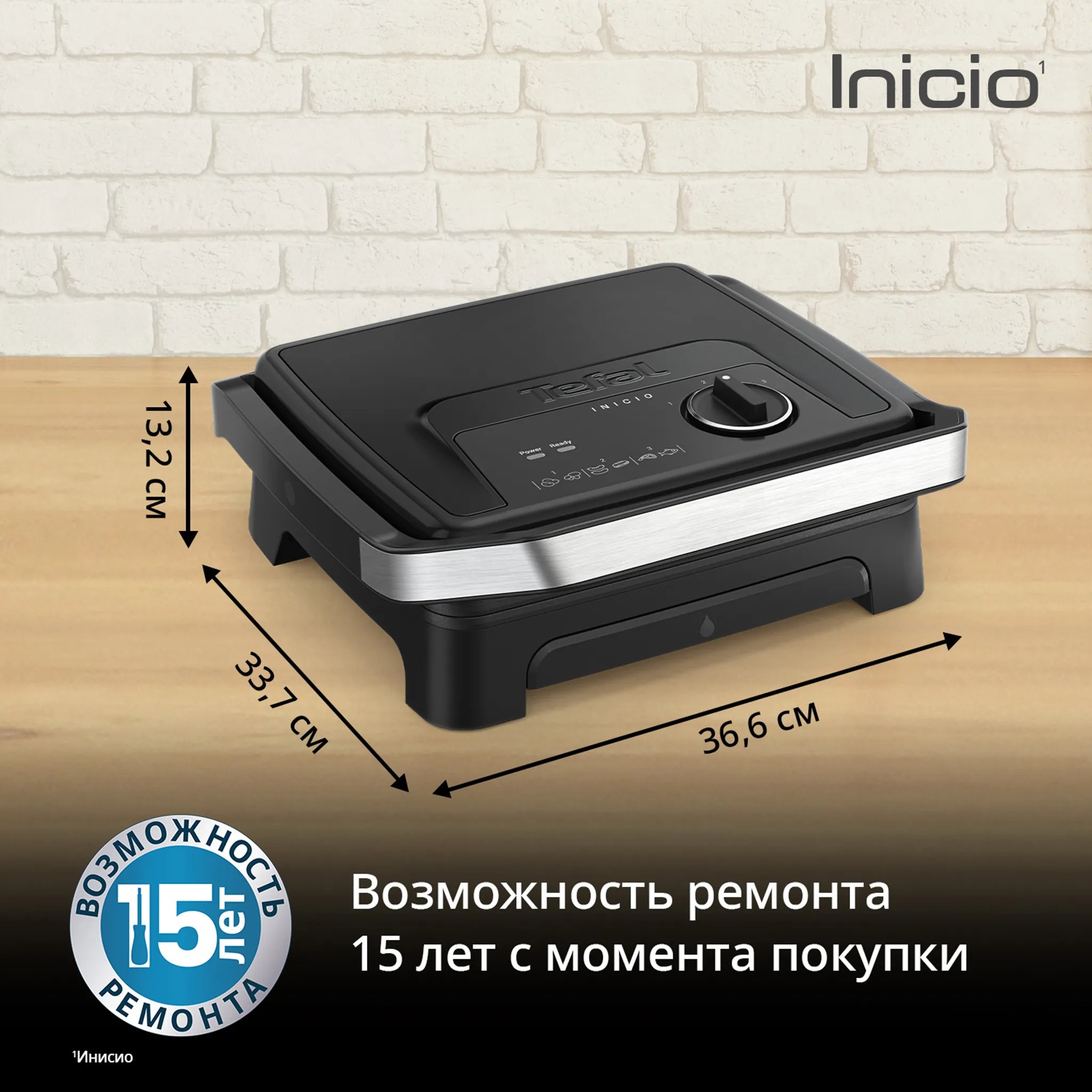 Электрогриль Tefal Inicio Adjust GC2728E0