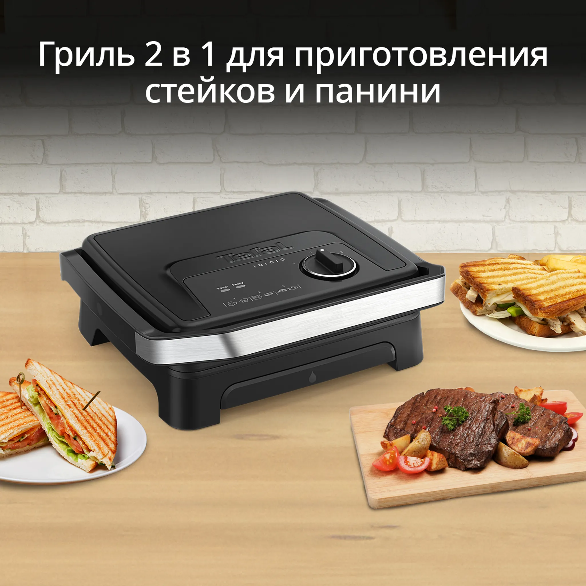 Электрогриль Tefal Inicio Adjust GC2728E0
