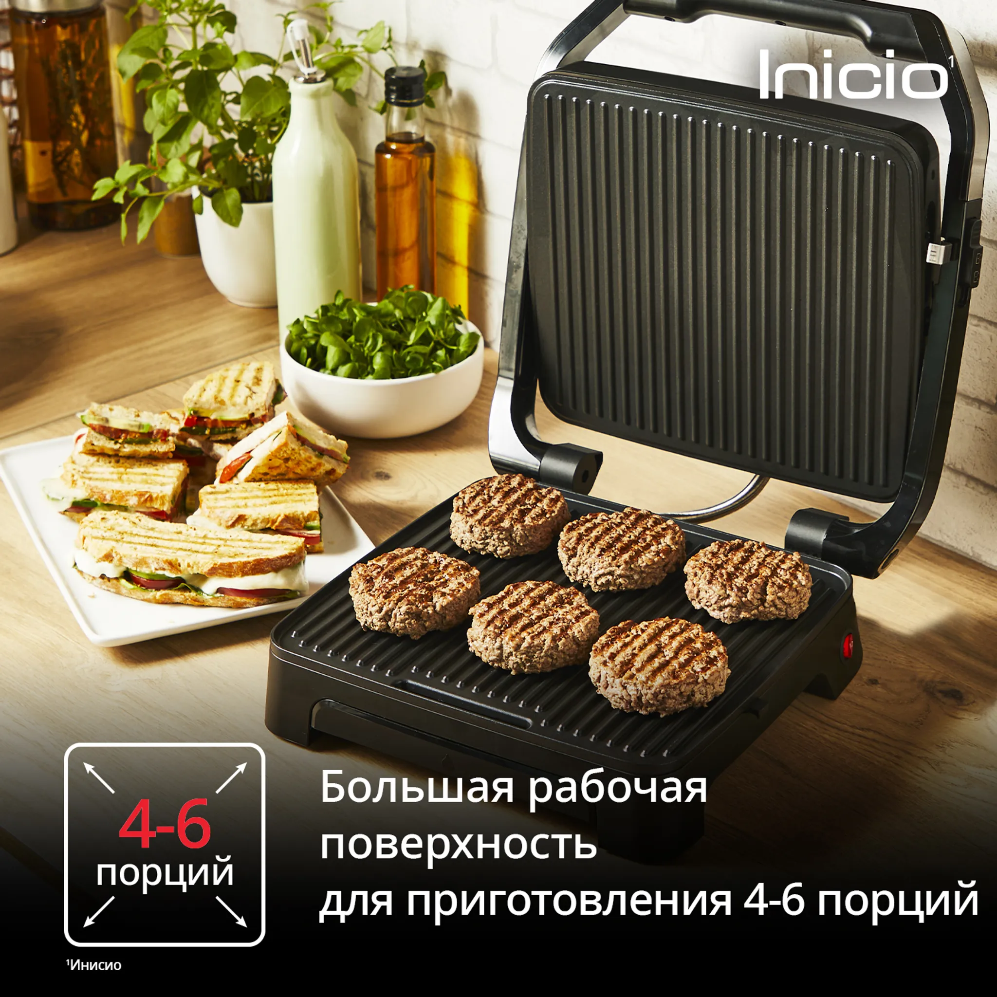 Электрогриль Tefal Inicio Adjust GC2728E0