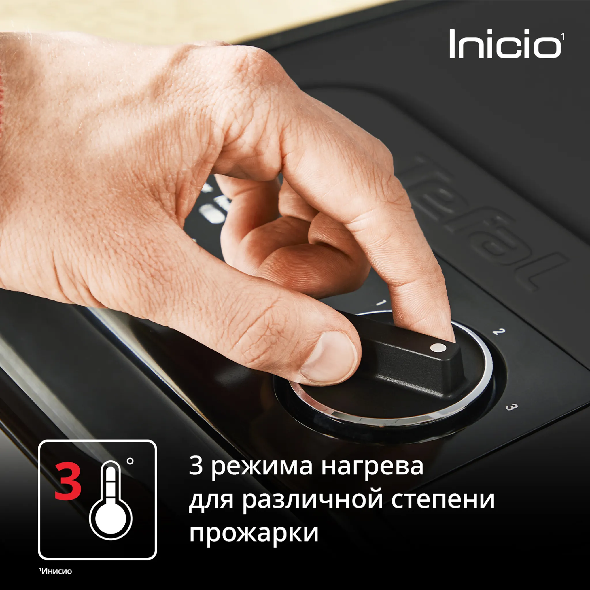 Электрогриль Tefal Inicio Adjust GC2728E0