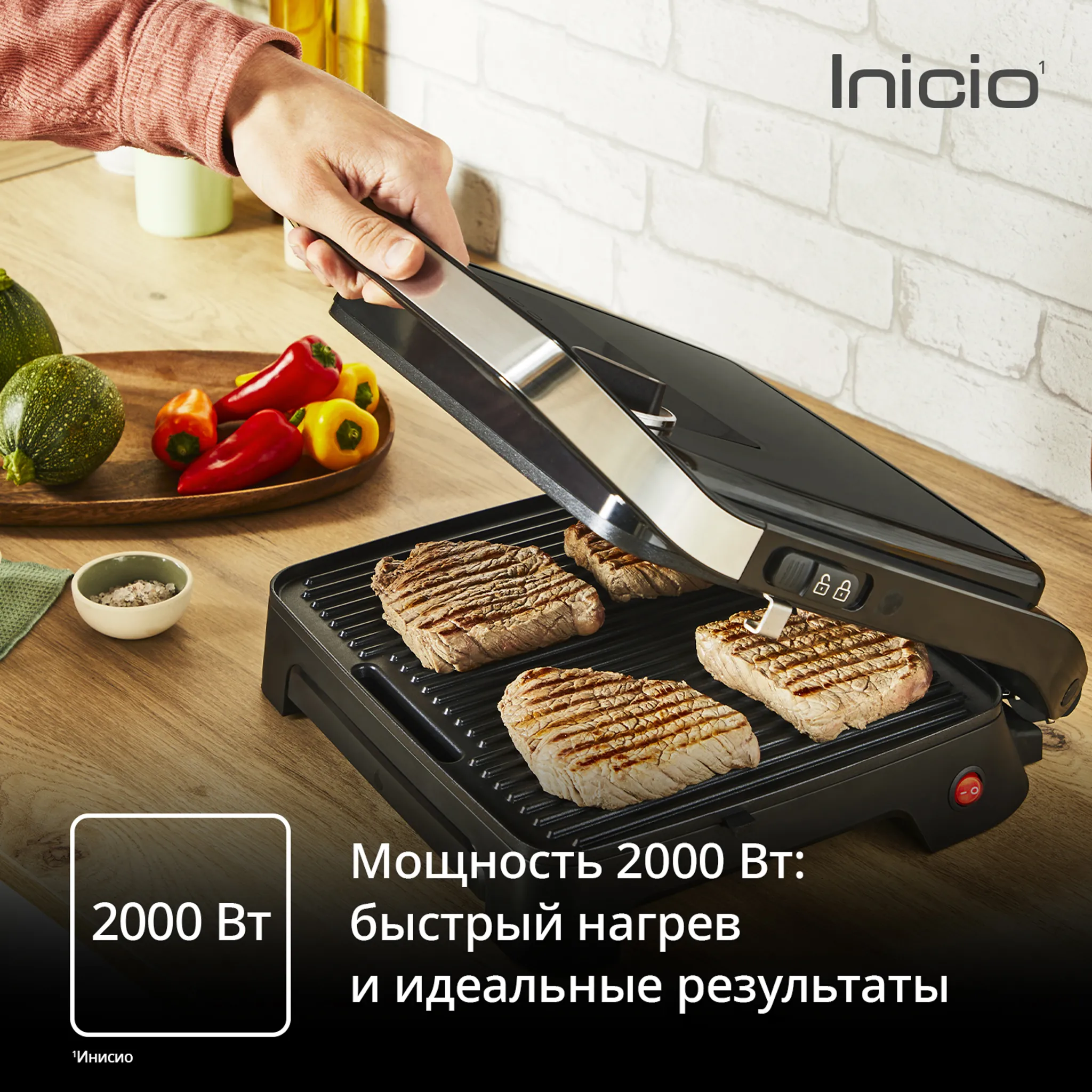 Электрогриль Tefal Inicio Adjust GC2728E0