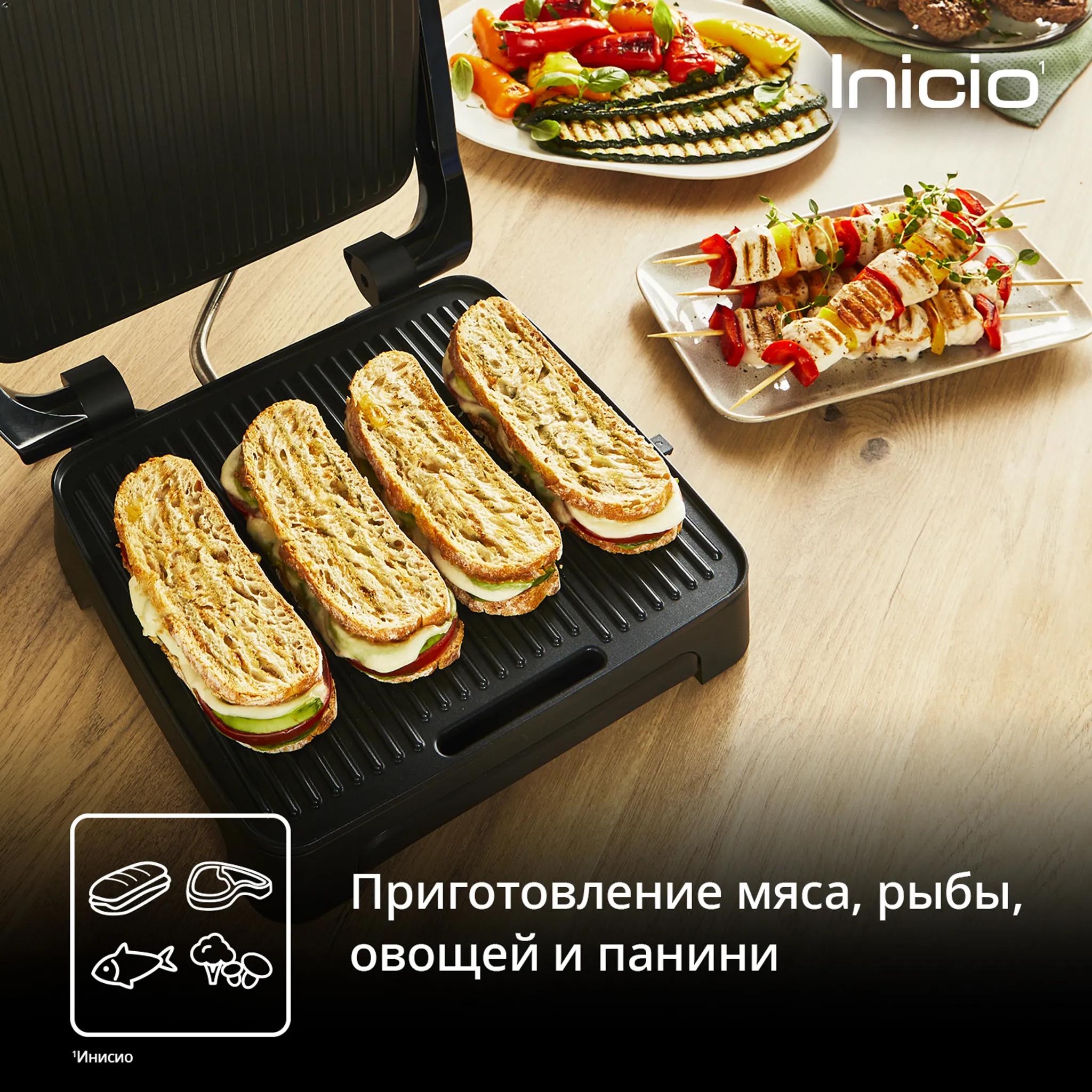 Электрогриль Tefal Inicio Adjust GC2728E0