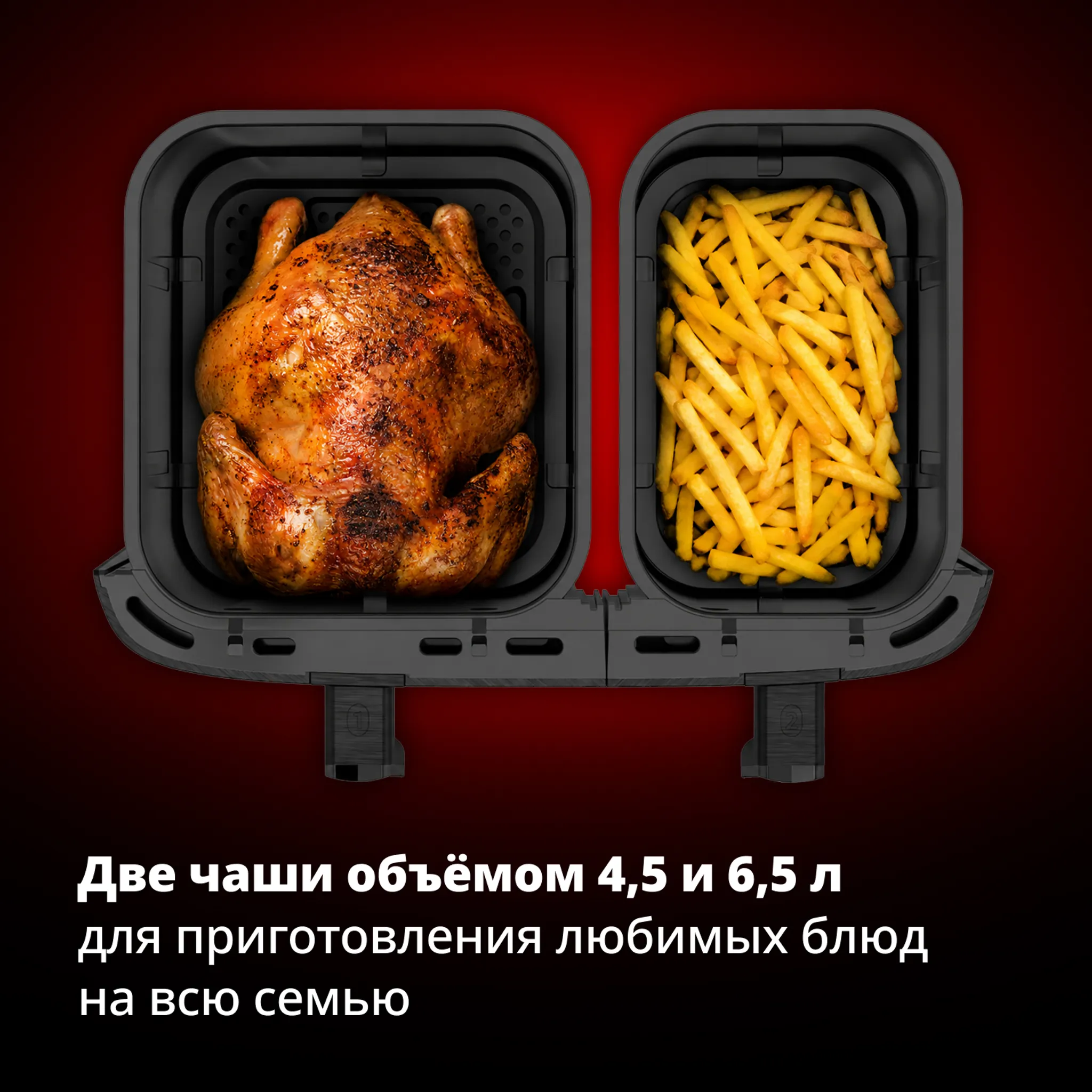 Аэрогриль Tefal Fry XXL Dual EY9488E0